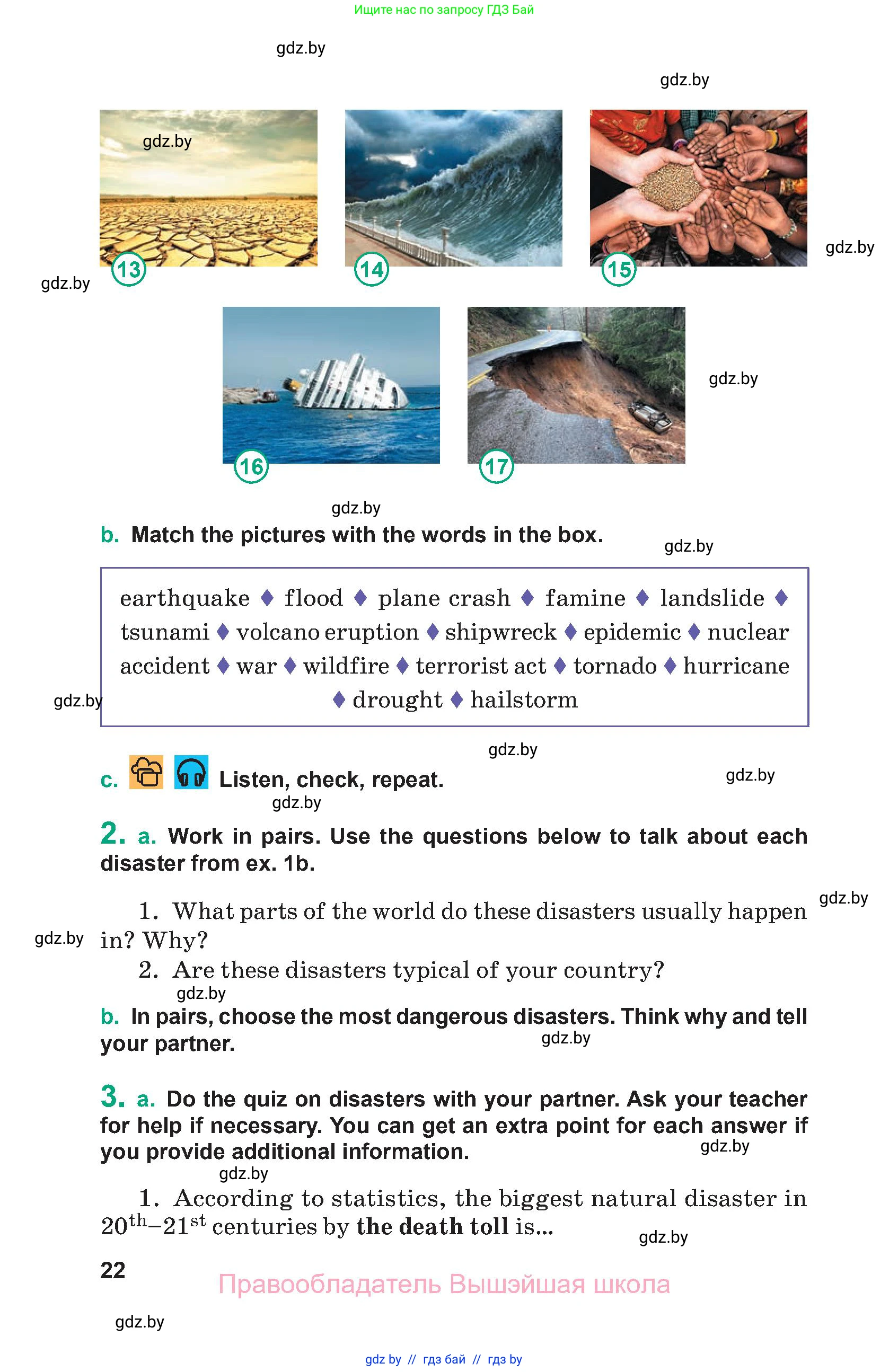 Английский язык (english), 9 класс Учебник (Student's book), авторы: Демченко Наталья Валентиновна, Юхнель Наталья Валентиновна, Романчук Вероника Романовна, Малиновская Елена Александровна, Севрюкова Татьяна Юрьевна, издательство Вышэйшая школа, Минск, 2022, белого цвета, Часть ( Part) 2, страница 22