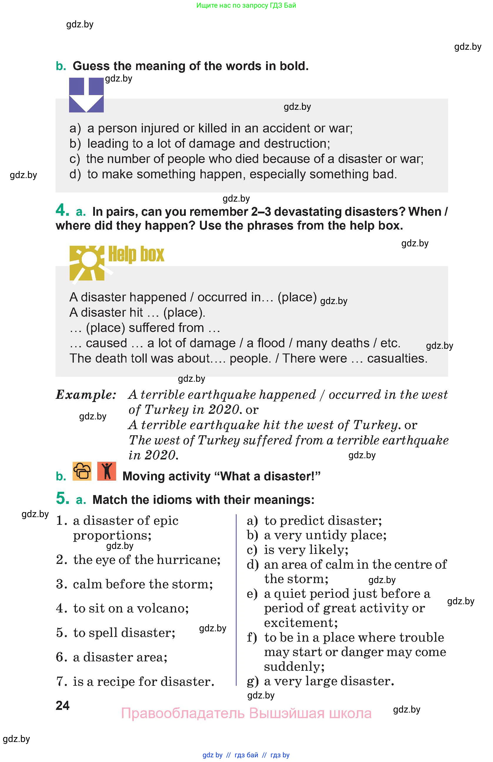 Английский язык (english), 9 класс Учебник (Student's book), авторы: Демченко Наталья Валентиновна, Юхнель Наталья Валентиновна, Романчук Вероника Романовна, Малиновская Елена Александровна, Севрюкова Татьяна Юрьевна, издательство Вышэйшая школа, Минск, 2022, белого цвета, Часть ( Part) 2, страница 24