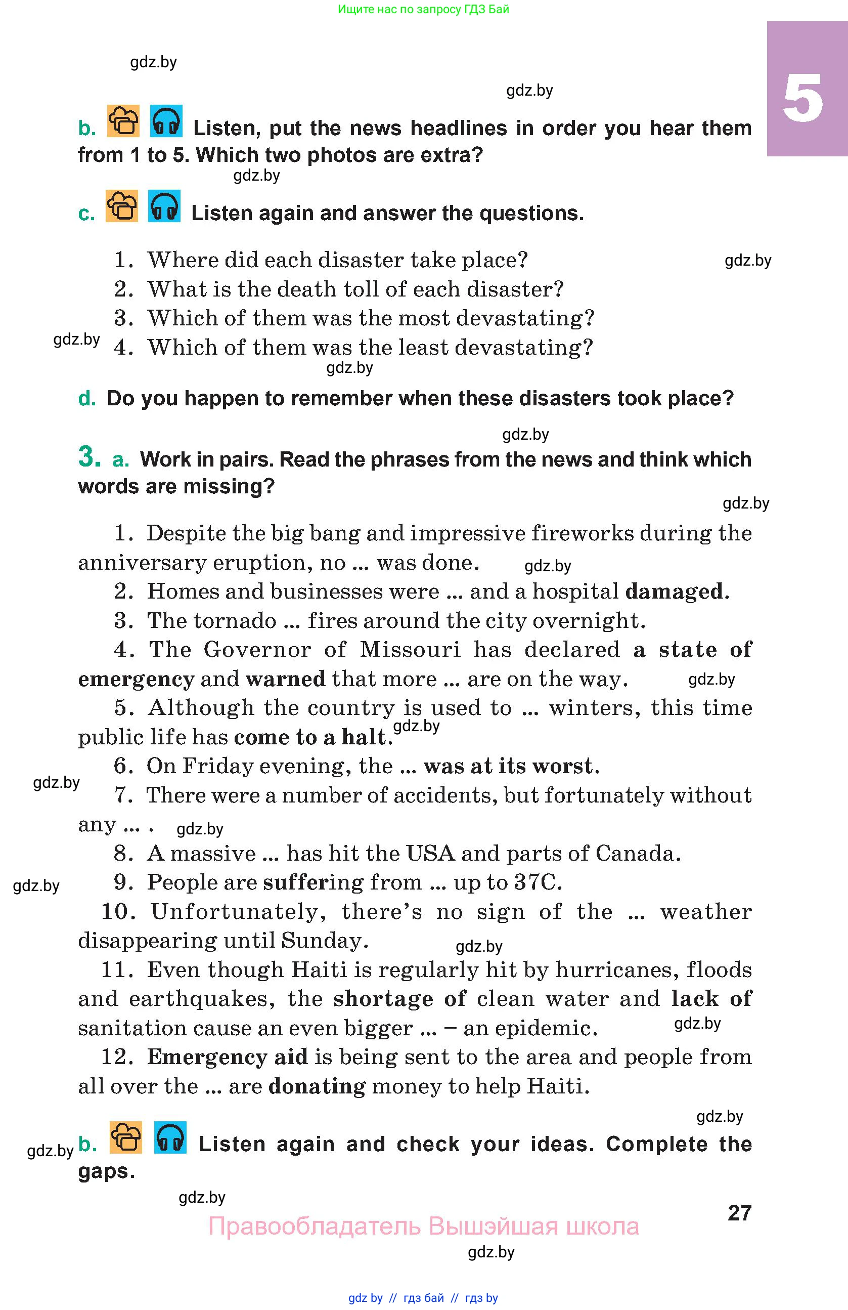 Английский язык (english), 9 класс Учебник (Student's book), авторы: Демченко Наталья Валентиновна, Юхнель Наталья Валентиновна, Романчук Вероника Романовна, Малиновская Елена Александровна, Севрюкова Татьяна Юрьевна, издательство Вышэйшая школа, Минск, 2022, белого цвета, Часть ( Part) 2, страница 27