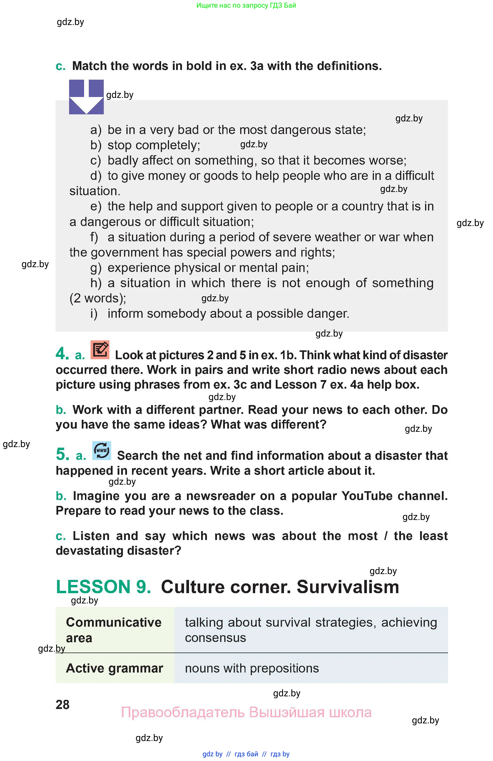 Английский язык (english), 9 класс Учебник (Student's book), авторы: Демченко Наталья Валентиновна, Юхнель Наталья Валентиновна, Романчук Вероника Романовна, Малиновская Елена Александровна, Севрюкова Татьяна Юрьевна, издательство Вышэйшая школа, Минск, 2022, белого цвета, Часть ( Part) 2, страница 28
