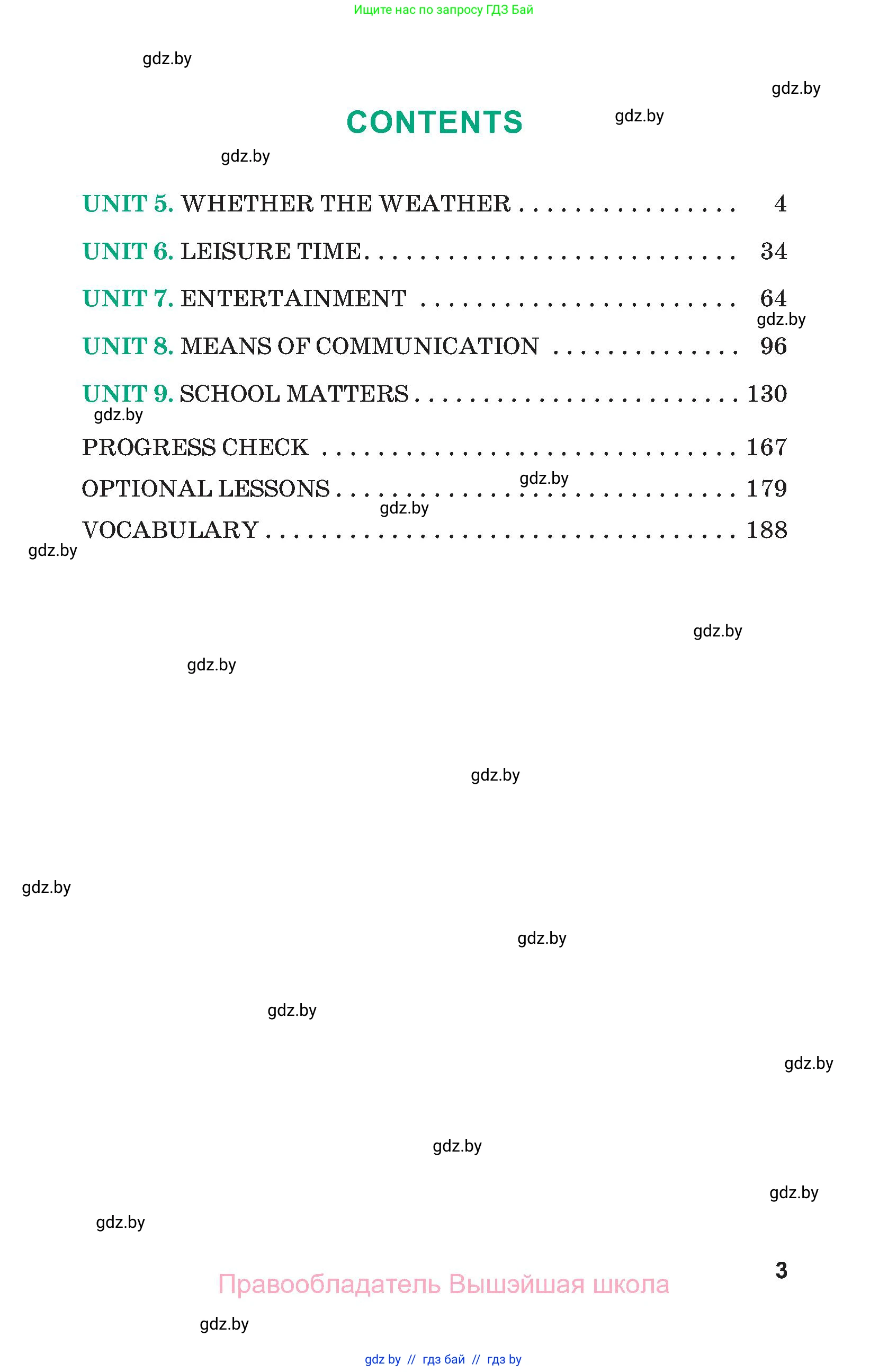 Английский язык (english), 9 класс Учебник (Student's book), авторы: Демченко Наталья Валентиновна, Юхнель Наталья Валентиновна, Романчук Вероника Романовна, Малиновская Елена Александровна, Севрюкова Татьяна Юрьевна, издательство Вышэйшая школа, Минск, 2022, белого цвета, страница 3