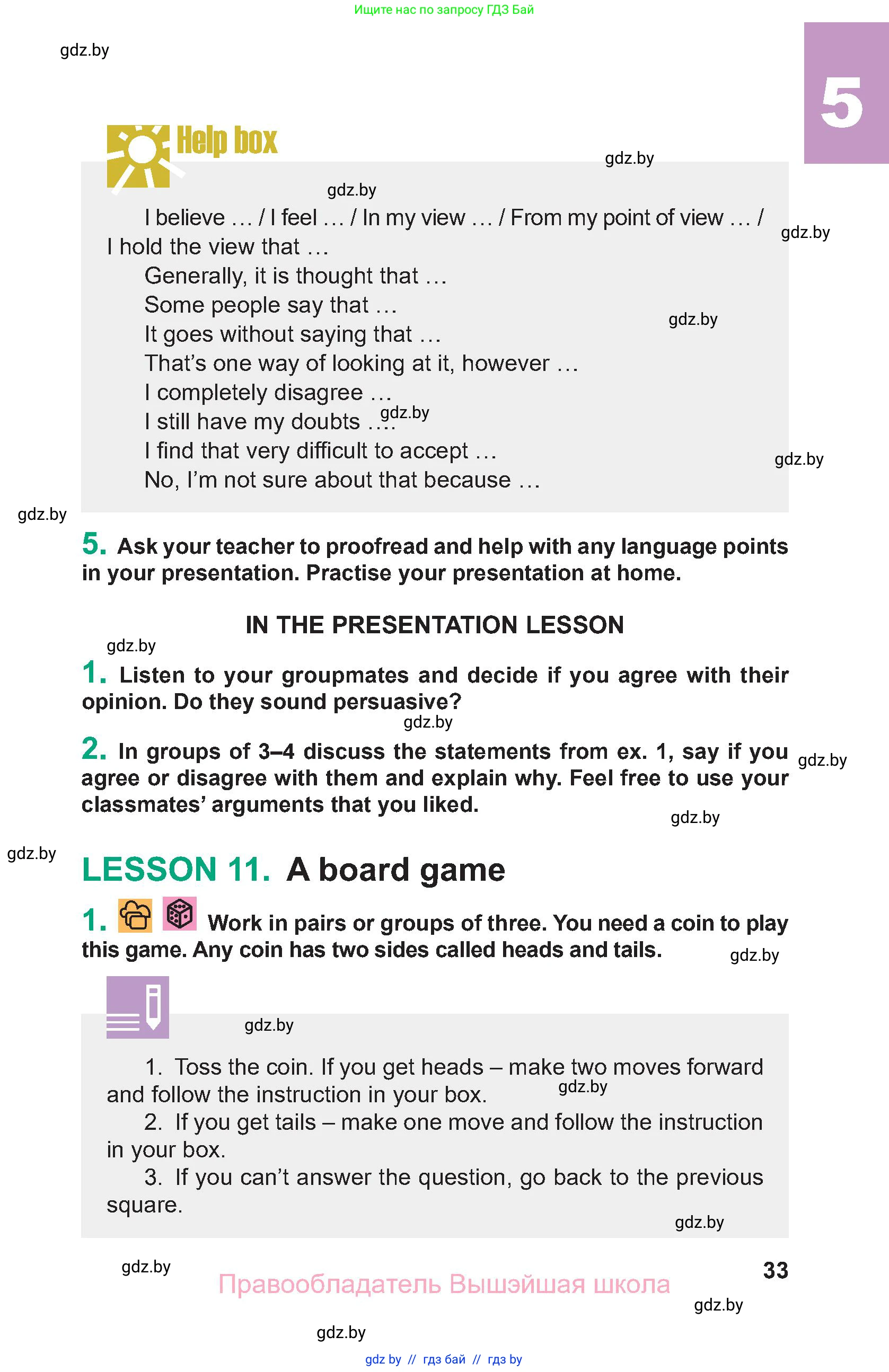 Английский язык (english), 9 класс Учебник (Student's book), авторы: Демченко Наталья Валентиновна, Юхнель Наталья Валентиновна, Романчук Вероника Романовна, Малиновская Елена Александровна, Севрюкова Татьяна Юрьевна, издательство Вышэйшая школа, Минск, 2022, белого цвета, Часть ( Part) 2, страница 33