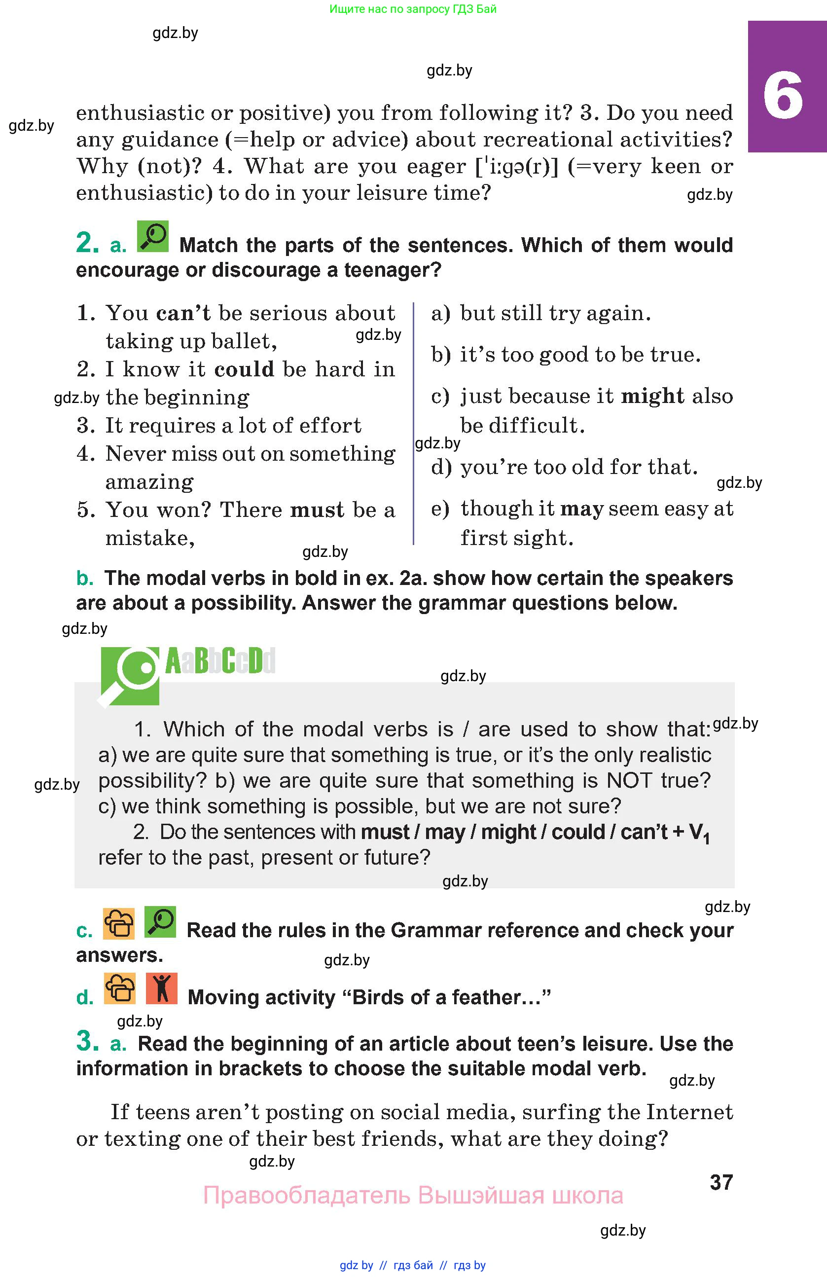 Английский язык (english), 9 класс Учебник (Student's book), авторы: Демченко Наталья Валентиновна, Юхнель Наталья Валентиновна, Романчук Вероника Романовна, Малиновская Елена Александровна, Севрюкова Татьяна Юрьевна, издательство Вышэйшая школа, Минск, 2022, белого цвета, Часть ( Part) 2, страница 37