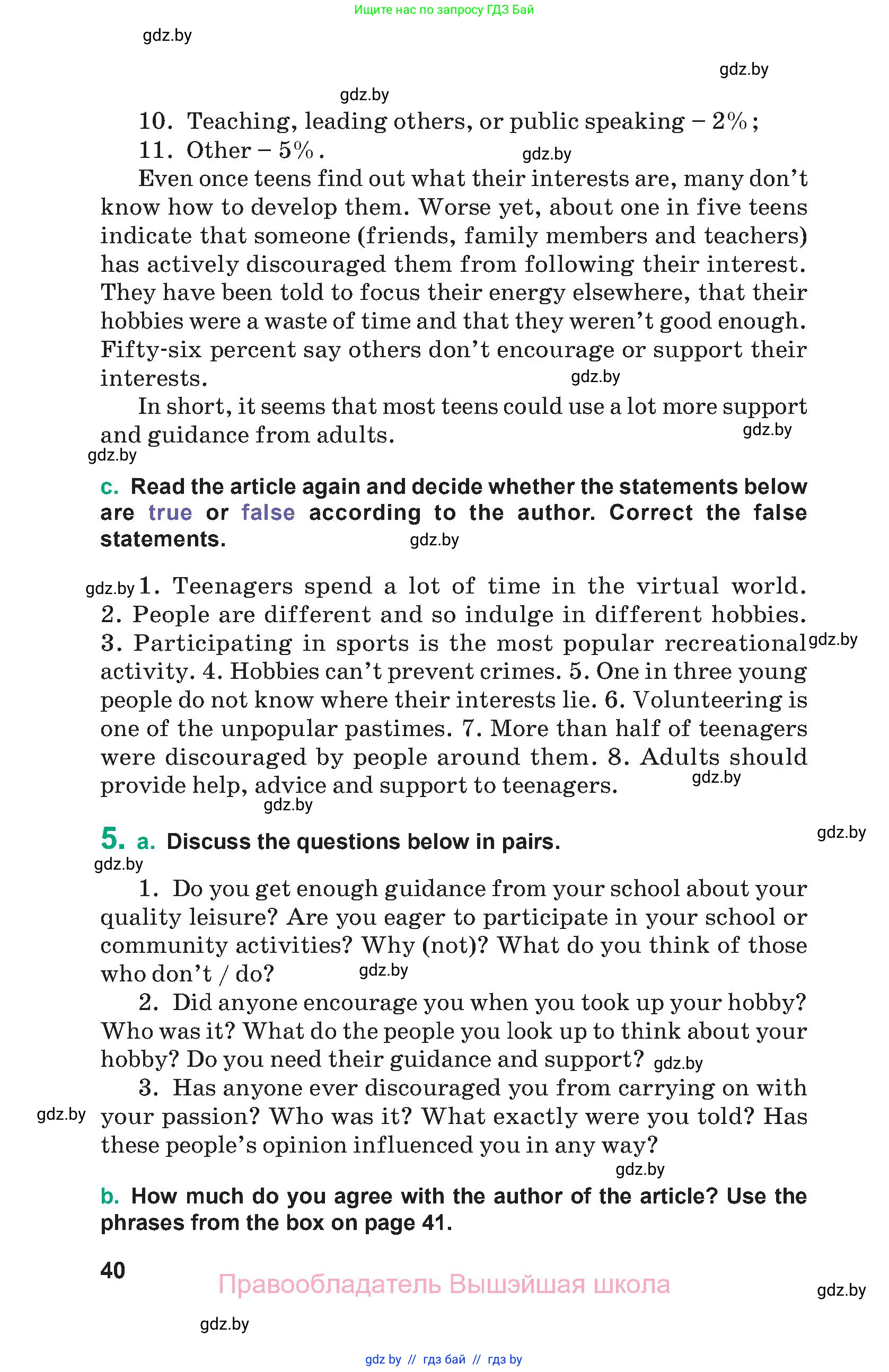 Английский язык (english), 9 класс Учебник (Student's book), авторы: Демченко Наталья Валентиновна, Юхнель Наталья Валентиновна, Романчук Вероника Романовна, Малиновская Елена Александровна, Севрюкова Татьяна Юрьевна, издательство Вышэйшая школа, Минск, 2022, белого цвета, Часть ( Part) 2, страница 40