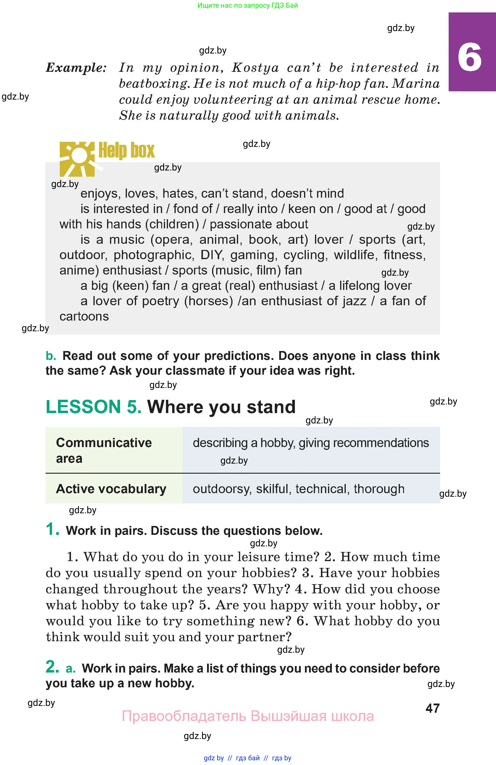 Английский язык (english), 9 класс Учебник (Student's book), авторы: Демченко Наталья Валентиновна, Юхнель Наталья Валентиновна, Романчук Вероника Романовна, Малиновская Елена Александровна, Севрюкова Татьяна Юрьевна, издательство Вышэйшая школа, Минск, 2022, белого цвета, Часть ( Part) 2, страница 47