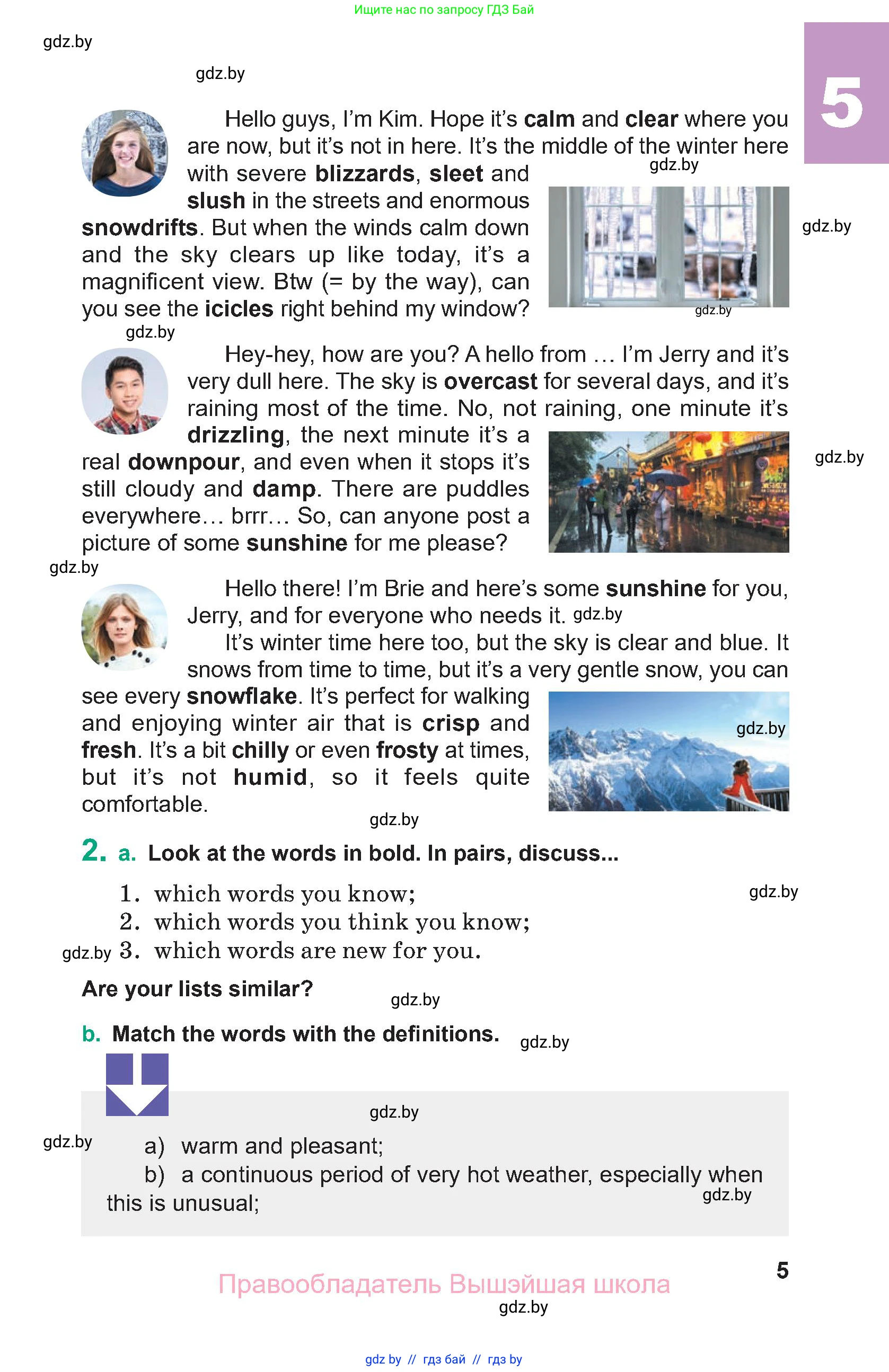 Английский язык (english), 9 класс Учебник (Student's book), авторы: Демченко Наталья Валентиновна, Юхнель Наталья Валентиновна, Романчук Вероника Романовна, Малиновская Елена Александровна, Севрюкова Татьяна Юрьевна, издательство Вышэйшая школа, Минск, 2022, белого цвета, Часть ( Part) 2, страница 5
