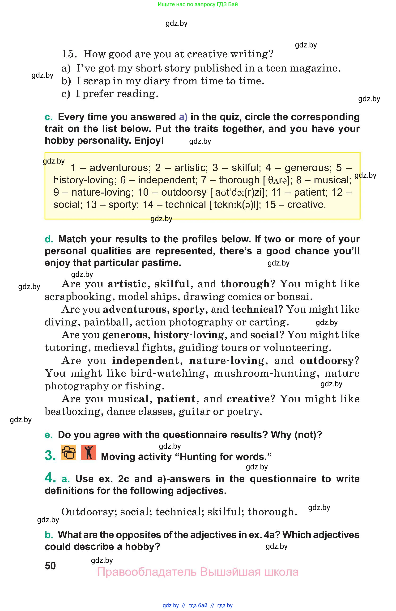 Английский язык (english), 9 класс Учебник (Student's book), авторы: Демченко Наталья Валентиновна, Юхнель Наталья Валентиновна, Романчук Вероника Романовна, Малиновская Елена Александровна, Севрюкова Татьяна Юрьевна, издательство Вышэйшая школа, Минск, 2022, белого цвета, Часть ( Part) 2, страница 50