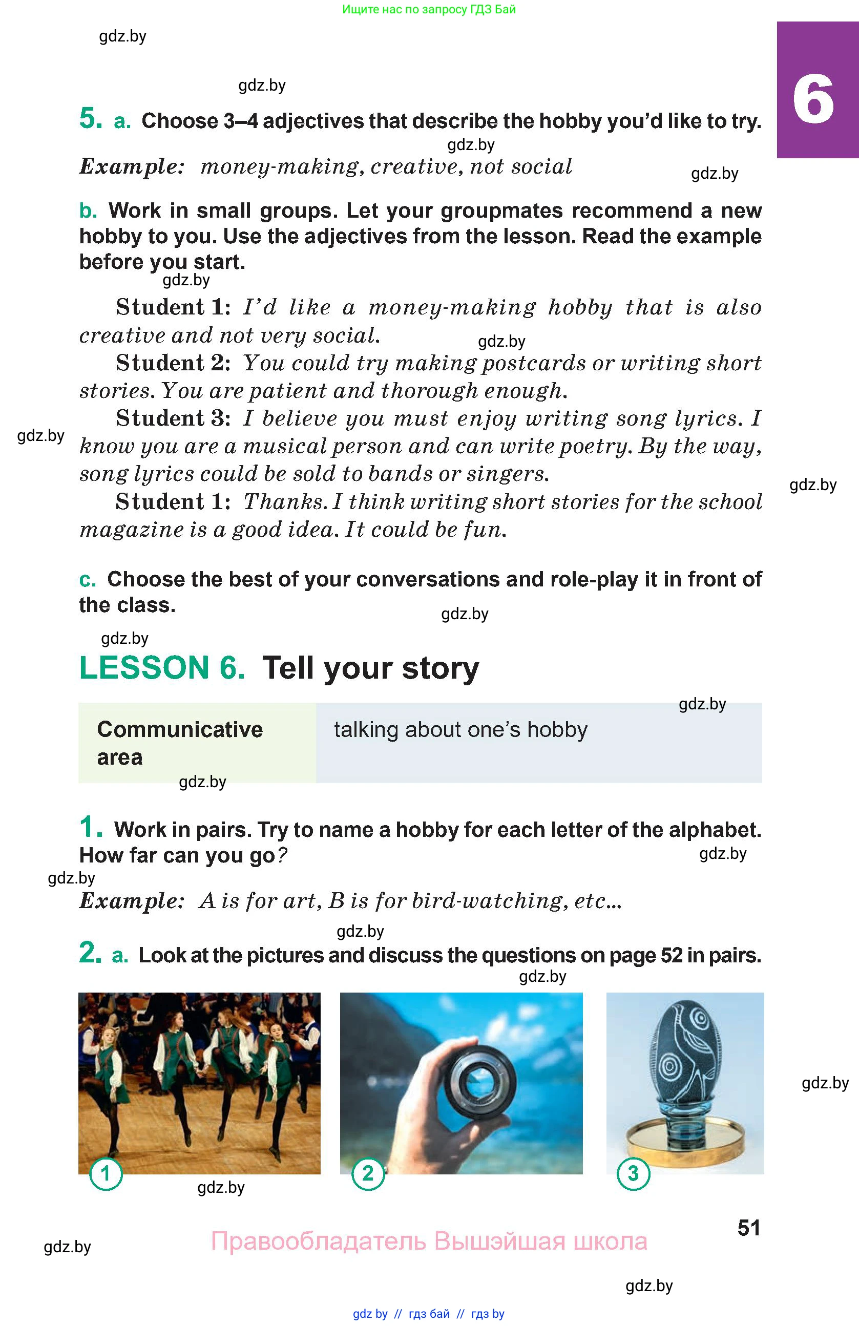 Английский язык (english), 9 класс Учебник (Student's book), авторы: Демченко Наталья Валентиновна, Юхнель Наталья Валентиновна, Романчук Вероника Романовна, Малиновская Елена Александровна, Севрюкова Татьяна Юрьевна, издательство Вышэйшая школа, Минск, 2022, белого цвета, Часть ( Part) 2, страница 51