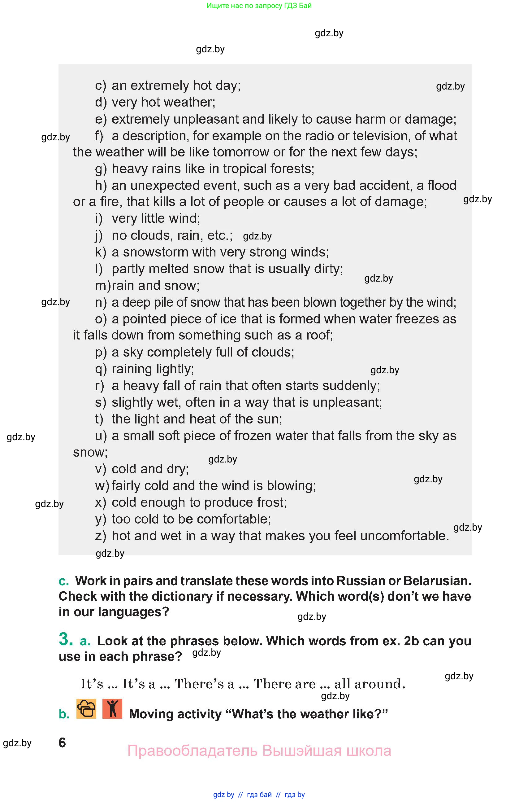 Английский язык (english), 9 класс Учебник (Student's book), авторы: Демченко Наталья Валентиновна, Юхнель Наталья Валентиновна, Романчук Вероника Романовна, Малиновская Елена Александровна, Севрюкова Татьяна Юрьевна, издательство Вышэйшая школа, Минск, 2022, белого цвета, Часть ( Part) 2, страница 6