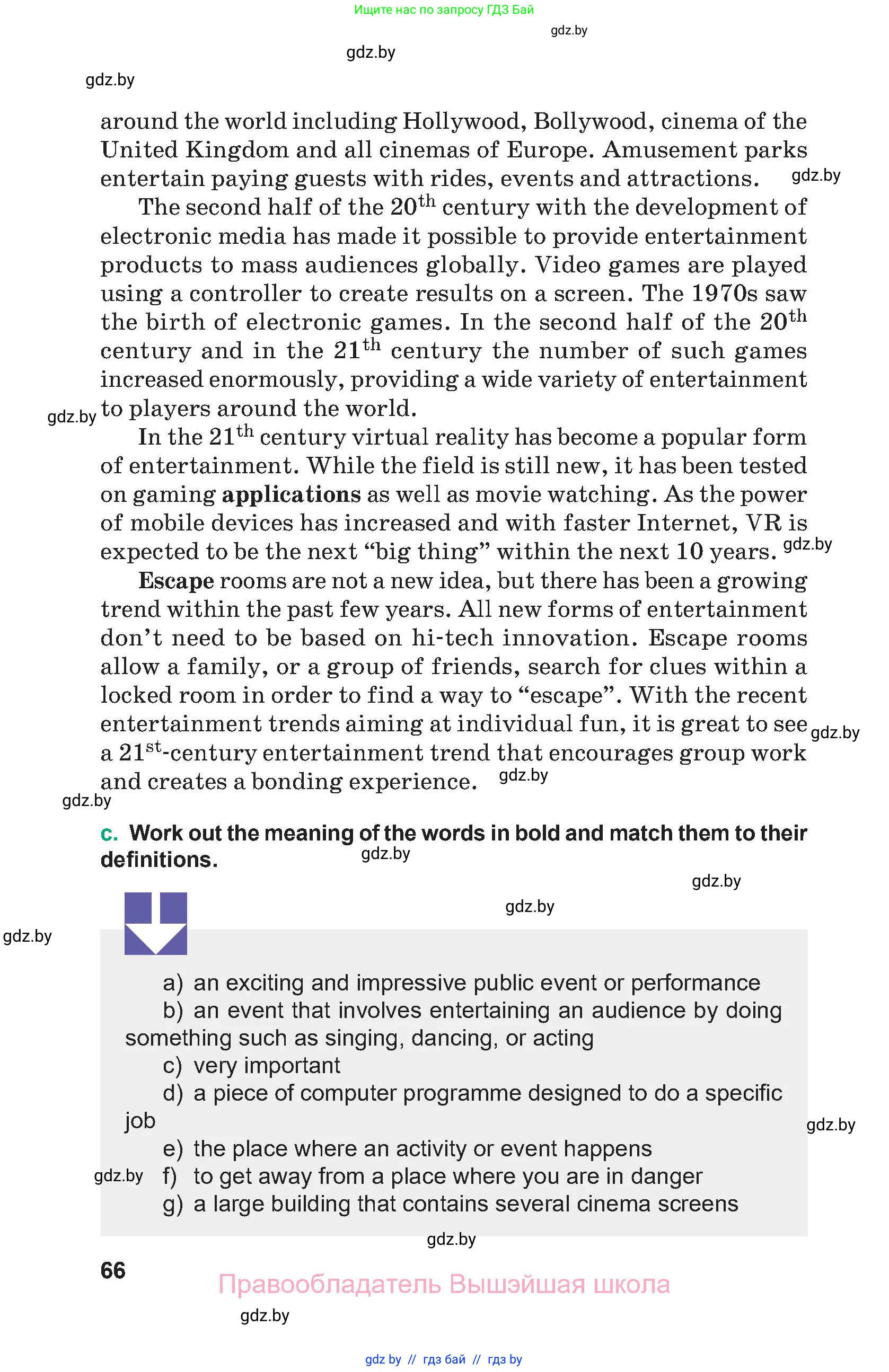 Английский язык (english), 9 класс Учебник (Student's book), авторы: Демченко Наталья Валентиновна, Юхнель Наталья Валентиновна, Романчук Вероника Романовна, Малиновская Елена Александровна, Севрюкова Татьяна Юрьевна, издательство Вышэйшая школа, Минск, 2022, белого цвета, страница 66