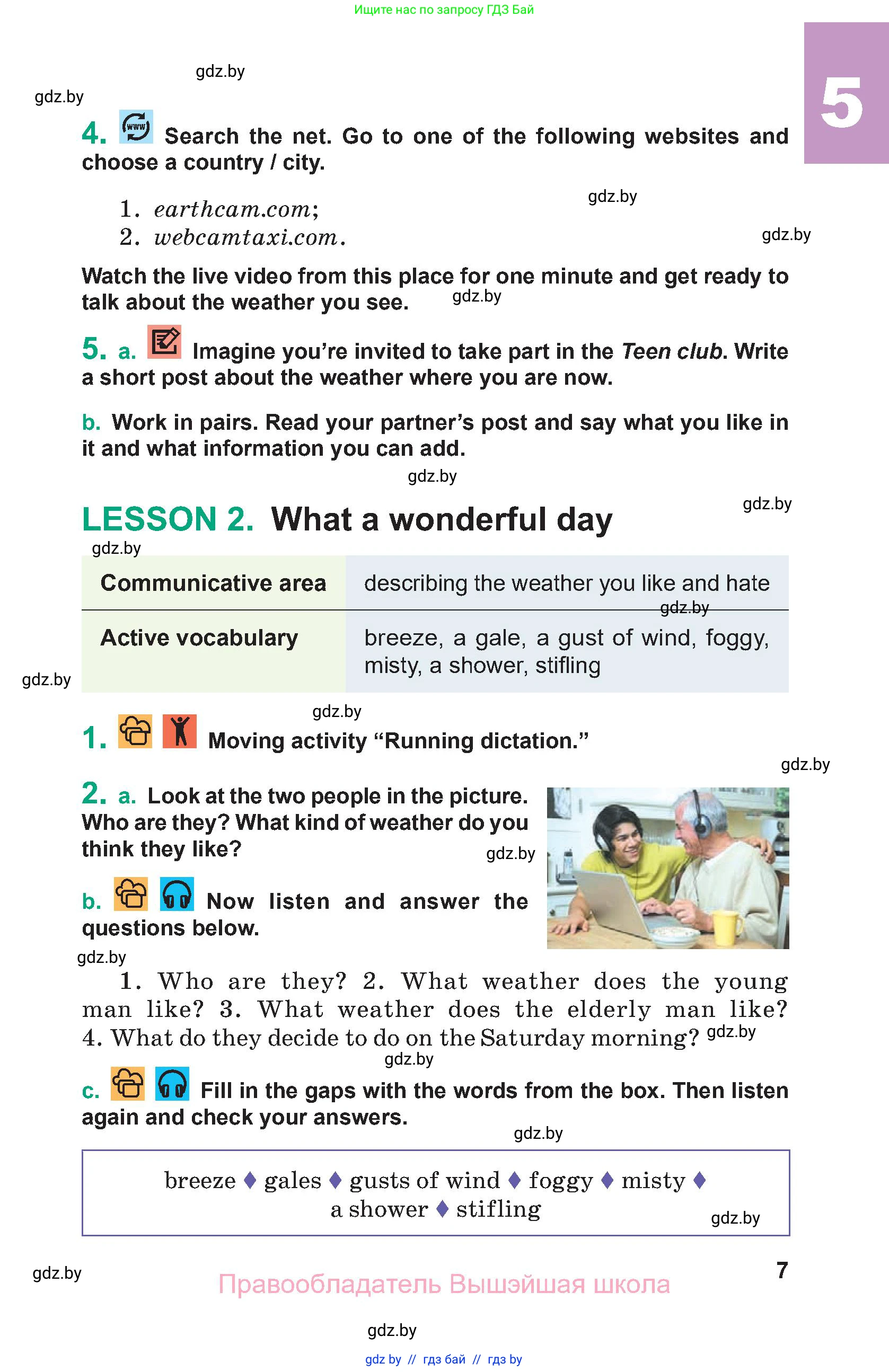 Английский язык (english), 9 класс Учебник (Student's book), авторы: Демченко Наталья Валентиновна, Юхнель Наталья Валентиновна, Романчук Вероника Романовна, Малиновская Елена Александровна, Севрюкова Татьяна Юрьевна, издательство Вышэйшая школа, Минск, 2022, белого цвета, Часть ( Part) 2, страница 7