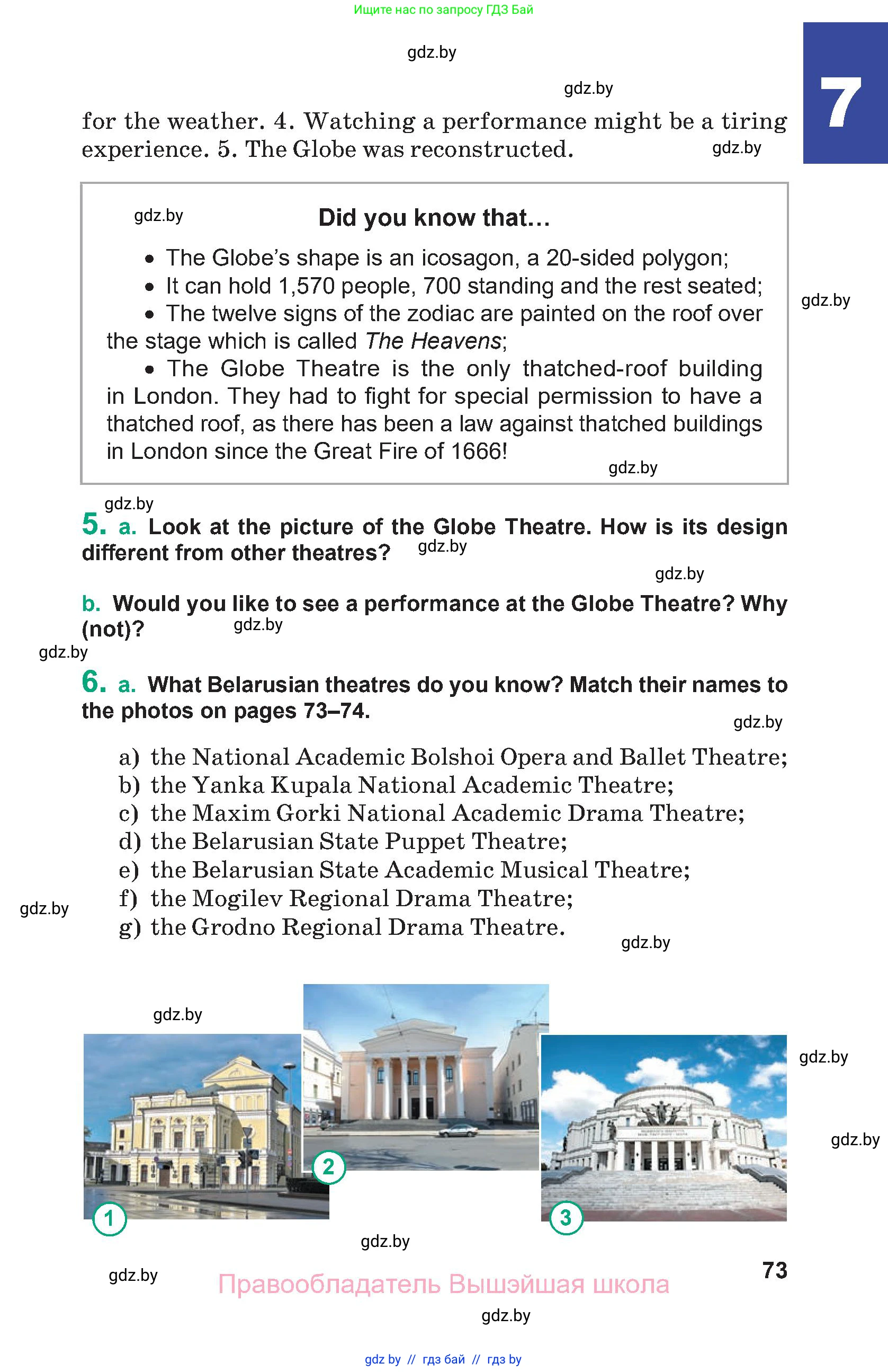 Английский язык (english), 9 класс Учебник (Student's book), авторы: Демченко Наталья Валентиновна, Юхнель Наталья Валентиновна, Романчук Вероника Романовна, Малиновская Елена Александровна, Севрюкова Татьяна Юрьевна, издательство Вышэйшая школа, Минск, 2022, белого цвета, Часть ( Part) 2, страница 73