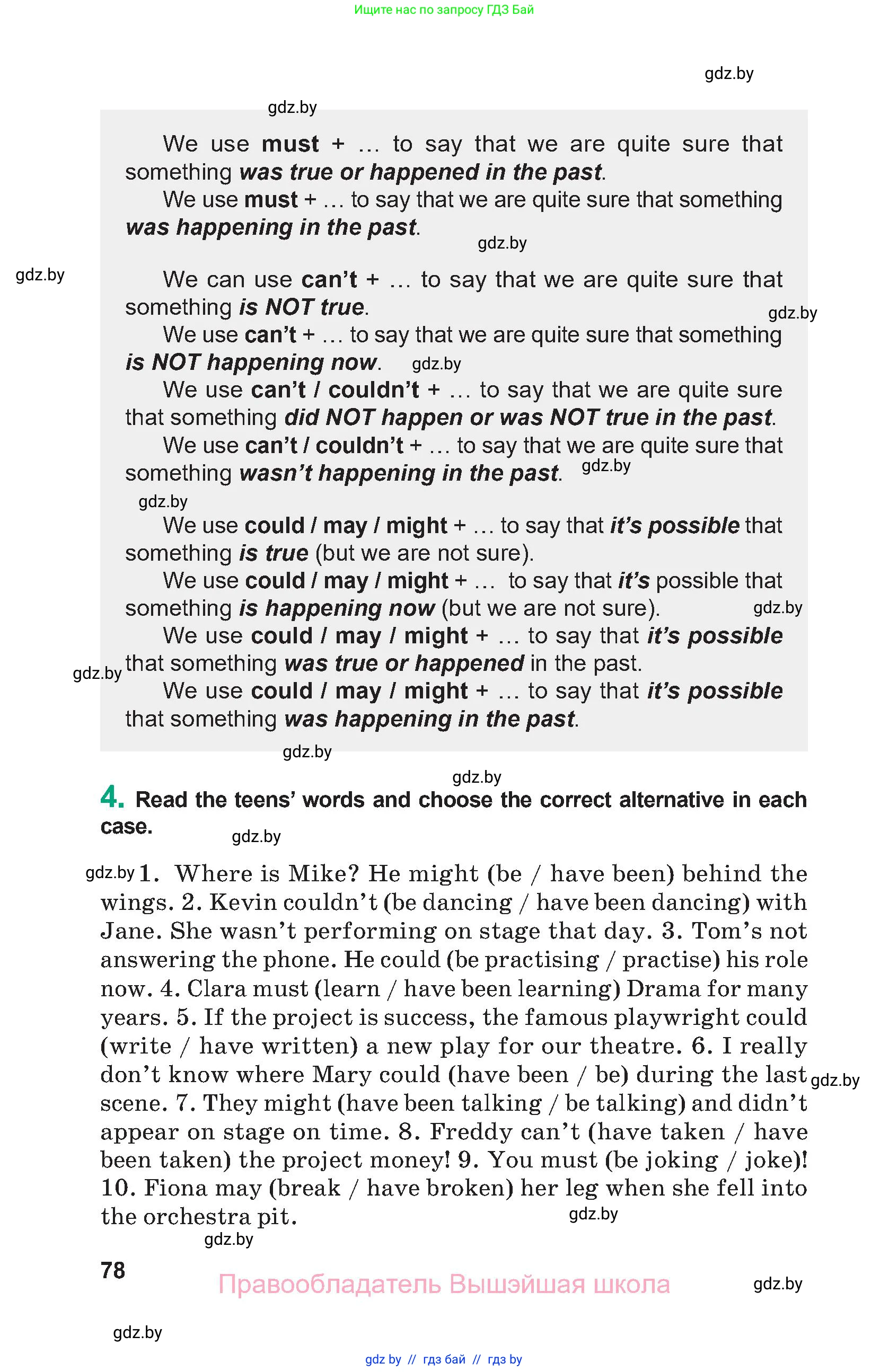 Английский язык (english), 9 класс Учебник (Student's book), авторы: Демченко Наталья Валентиновна, Юхнель Наталья Валентиновна, Романчук Вероника Романовна, Малиновская Елена Александровна, Севрюкова Татьяна Юрьевна, издательство Вышэйшая школа, Минск, 2022, белого цвета, Часть ( Part) 2, страница 78