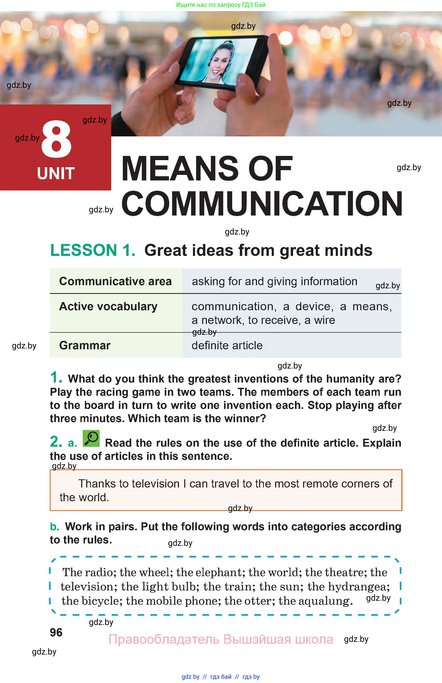 Английский язык (english), 9 класс Учебник (Student's book), авторы: Демченко Наталья Валентиновна, Юхнель Наталья Валентиновна, Романчук Вероника Романовна, Малиновская Елена Александровна, Севрюкова Татьяна Юрьевна, издательство Вышэйшая школа, Минск, 2022, белого цвета, Часть ( Part) 2, страница 96