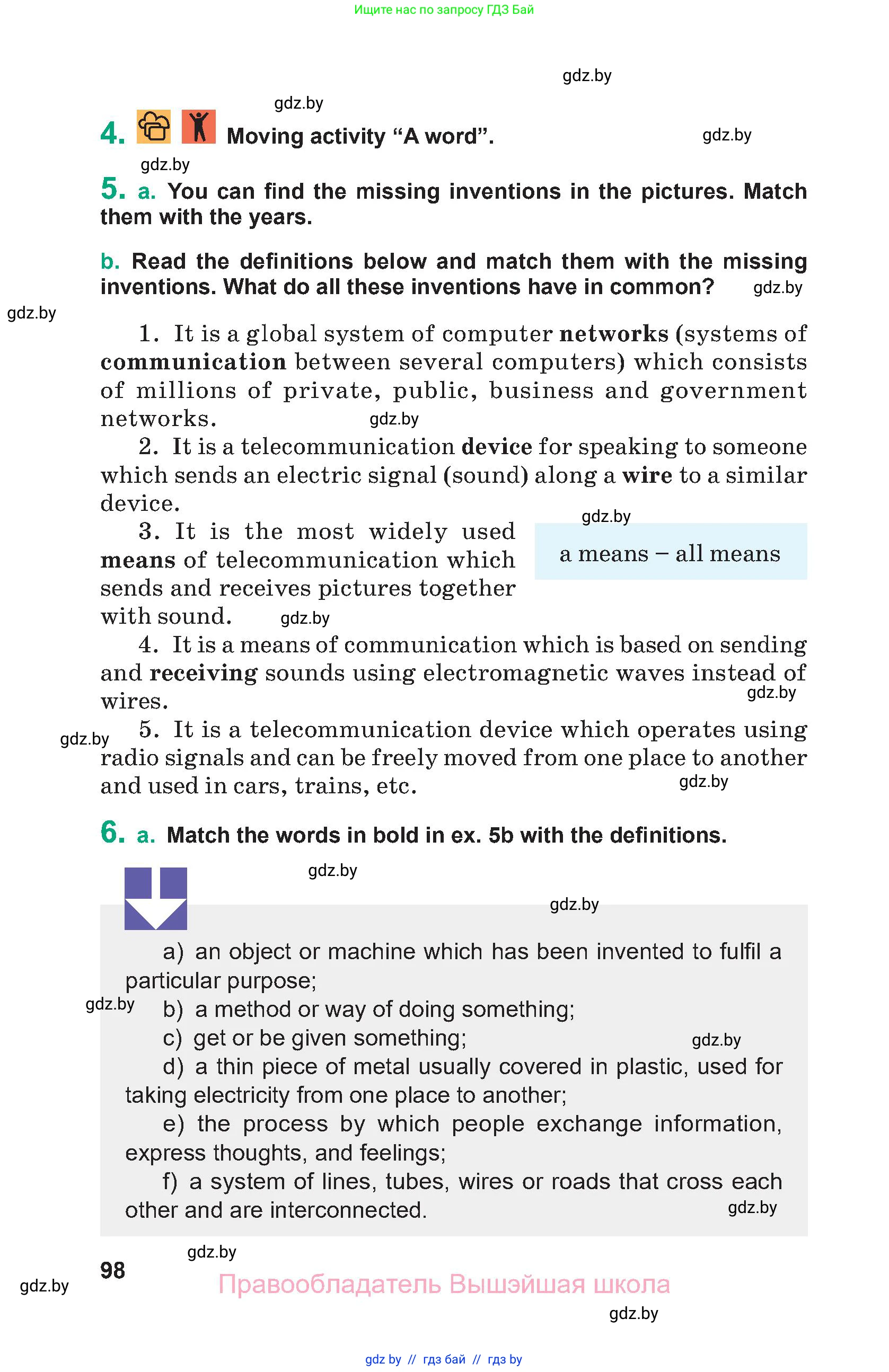 Английский язык (english), 9 класс Учебник (Student's book), авторы: Демченко Наталья Валентиновна, Юхнель Наталья Валентиновна, Романчук Вероника Романовна, Малиновская Елена Александровна, Севрюкова Татьяна Юрьевна, издательство Вышэйшая школа, Минск, 2022, белого цвета, Часть ( Part) 2, страница 98