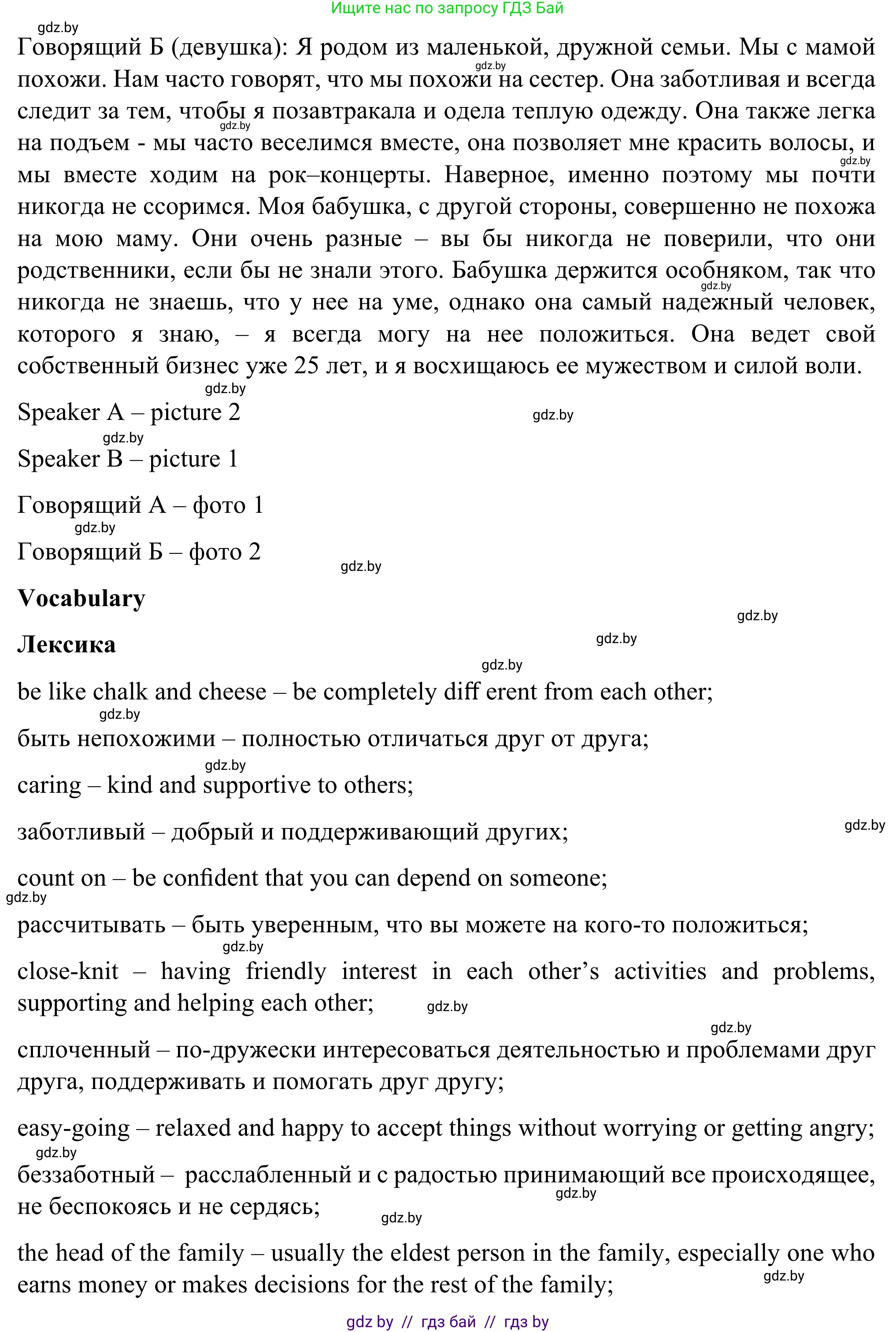 Английский язык (english), 9 класс Учебник (Student's book), авторы: Демченко Наталья Валентиновна, Юхнель Наталья Валентиновна, Романчук Вероника Романовна, Малиновская Елена Александровна, Севрюкова Татьяна Юрьевна, издательство Вышэйшая школа, Минск, 2022, белого цвета, Часть ( Part) 1, страница 4, номер 2, Решение (продолжение 3)