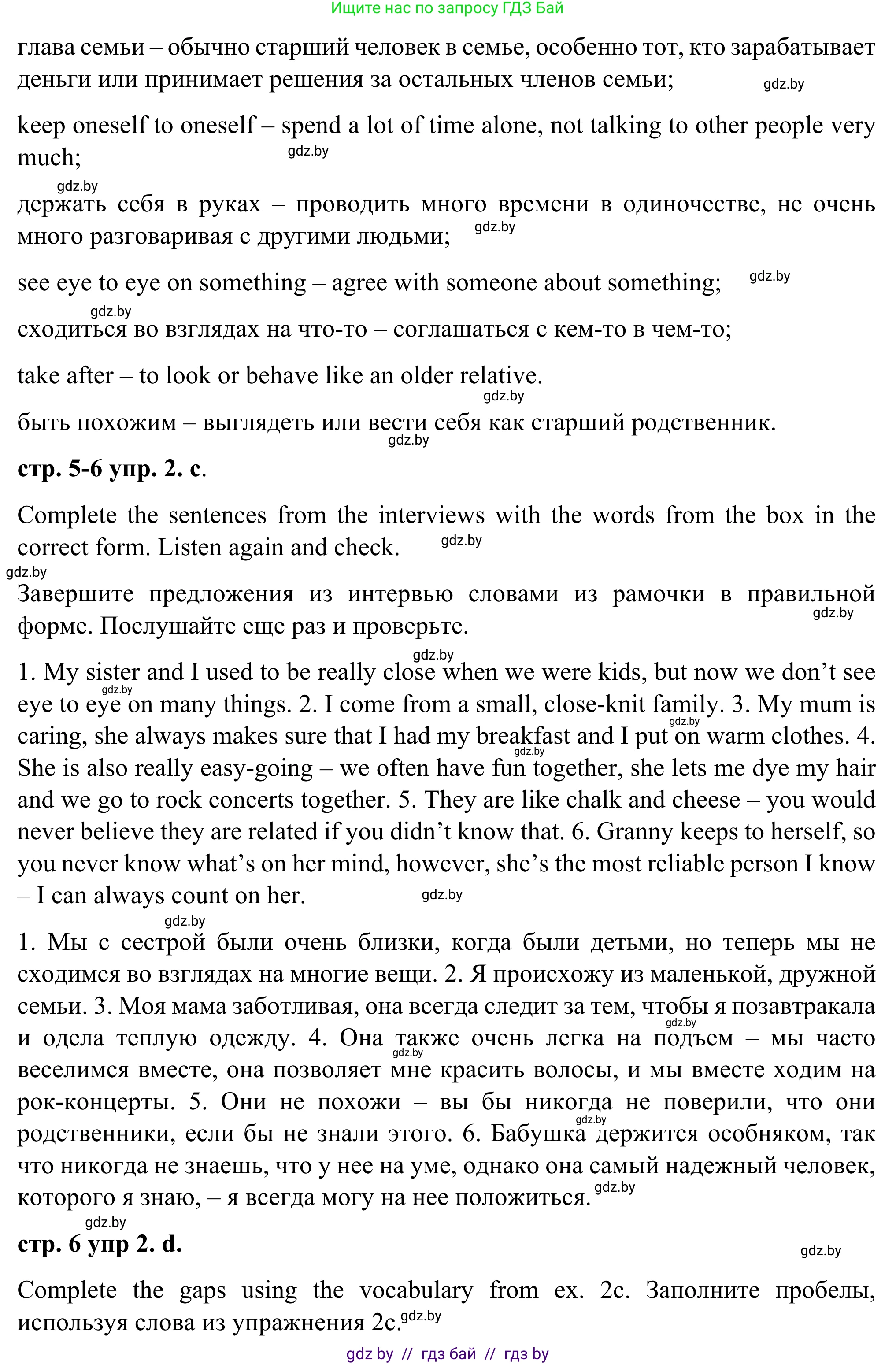 Английский язык (english), 9 класс Учебник (Student's book), авторы: Демченко Наталья Валентиновна, Юхнель Наталья Валентиновна, Романчук Вероника Романовна, Малиновская Елена Александровна, Севрюкова Татьяна Юрьевна, издательство Вышэйшая школа, Минск, 2022, белого цвета, Часть ( Part) 1, страница 4, номер 2, Решение (продолжение 4)