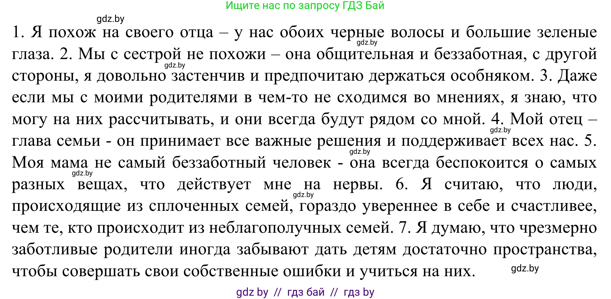 Английский язык (english), 9 класс Учебник (Student's book), авторы: Демченко Наталья Валентиновна, Юхнель Наталья Валентиновна, Романчук Вероника Романовна, Малиновская Елена Александровна, Севрюкова Татьяна Юрьевна, издательство Вышэйшая школа, Минск, 2022, белого цвета, Часть ( Part) 1, страница 4, номер 2, Решение (продолжение 6)