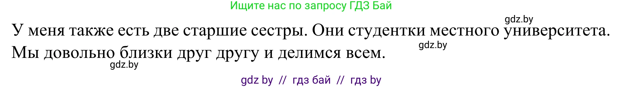 Английский язык (english), 9 класс Учебник (Student's book), авторы: Демченко Наталья Валентиновна, Юхнель Наталья Валентиновна, Романчук Вероника Романовна, Малиновская Елена Александровна, Севрюкова Татьяна Юрьевна, издательство Вышэйшая школа, Минск, 2022, белого цвета, Часть ( Part) 1, страница 6, номер 4, Решение (продолжение 5)