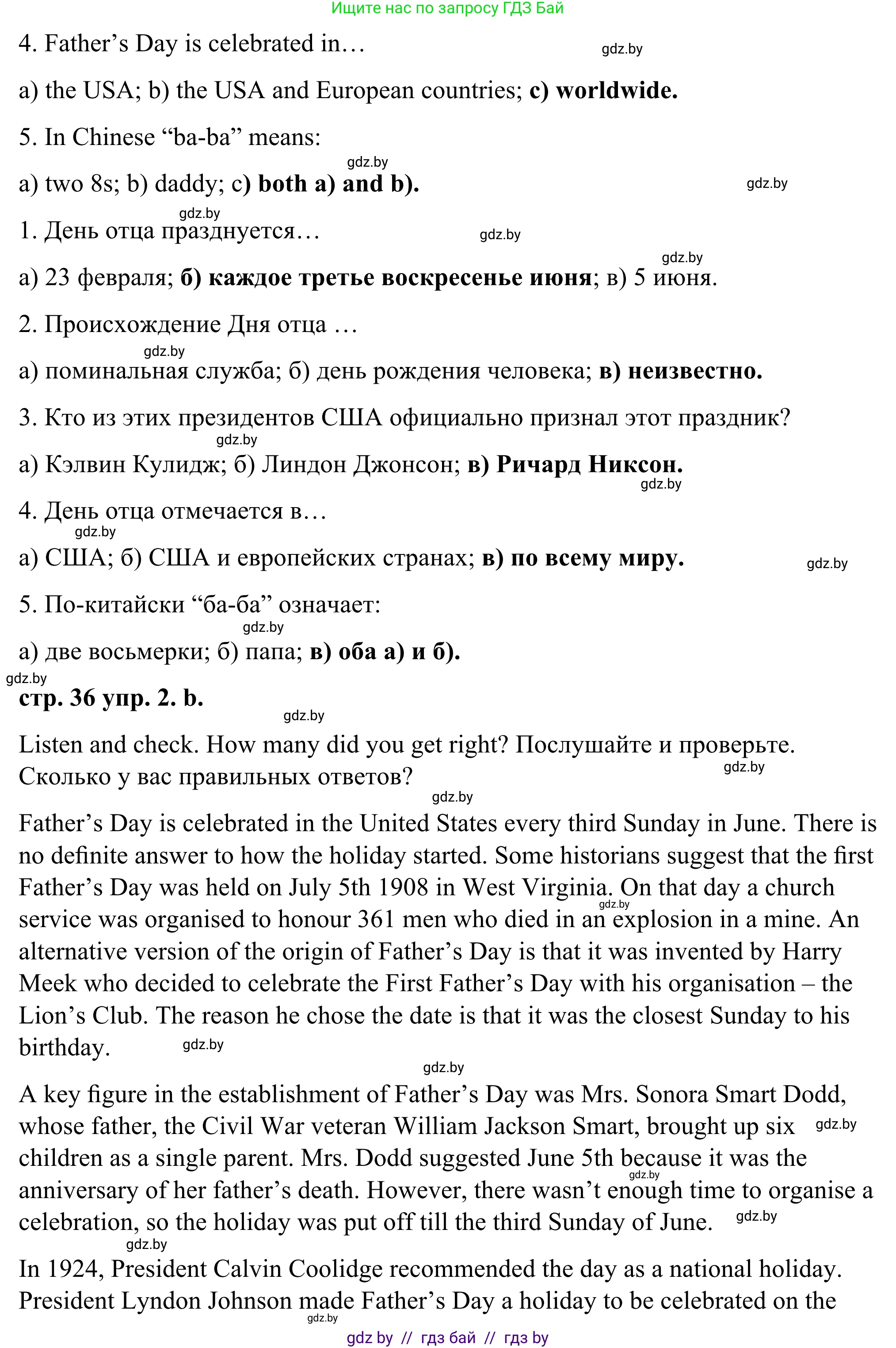 Английский язык (english), 9 класс Учебник (Student's book), авторы: Демченко Наталья Валентиновна, Юхнель Наталья Валентиновна, Романчук Вероника Романовна, Малиновская Елена Александровна, Севрюкова Татьяна Юрьевна, издательство Вышэйшая школа, Минск, 2022, белого цвета, Часть ( Part) 1, страница 36, номер 2, Решение (продолжение 2)