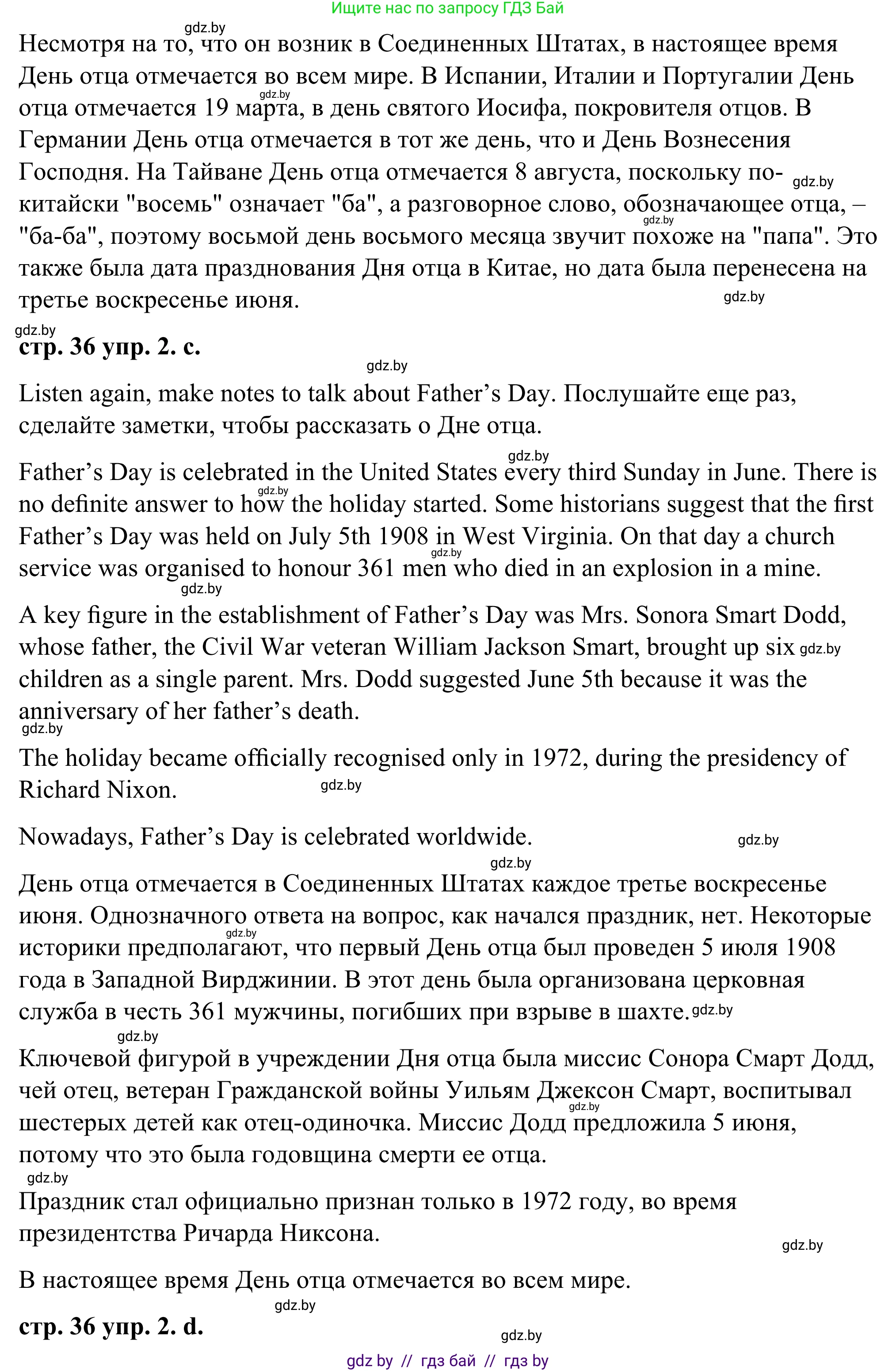 Английский язык (english), 9 класс Учебник (Student's book), авторы: Демченко Наталья Валентиновна, Юхнель Наталья Валентиновна, Романчук Вероника Романовна, Малиновская Елена Александровна, Севрюкова Татьяна Юрьевна, издательство Вышэйшая школа, Минск, 2022, белого цвета, Часть ( Part) 1, страница 36, номер 2, Решение (продолжение 4)