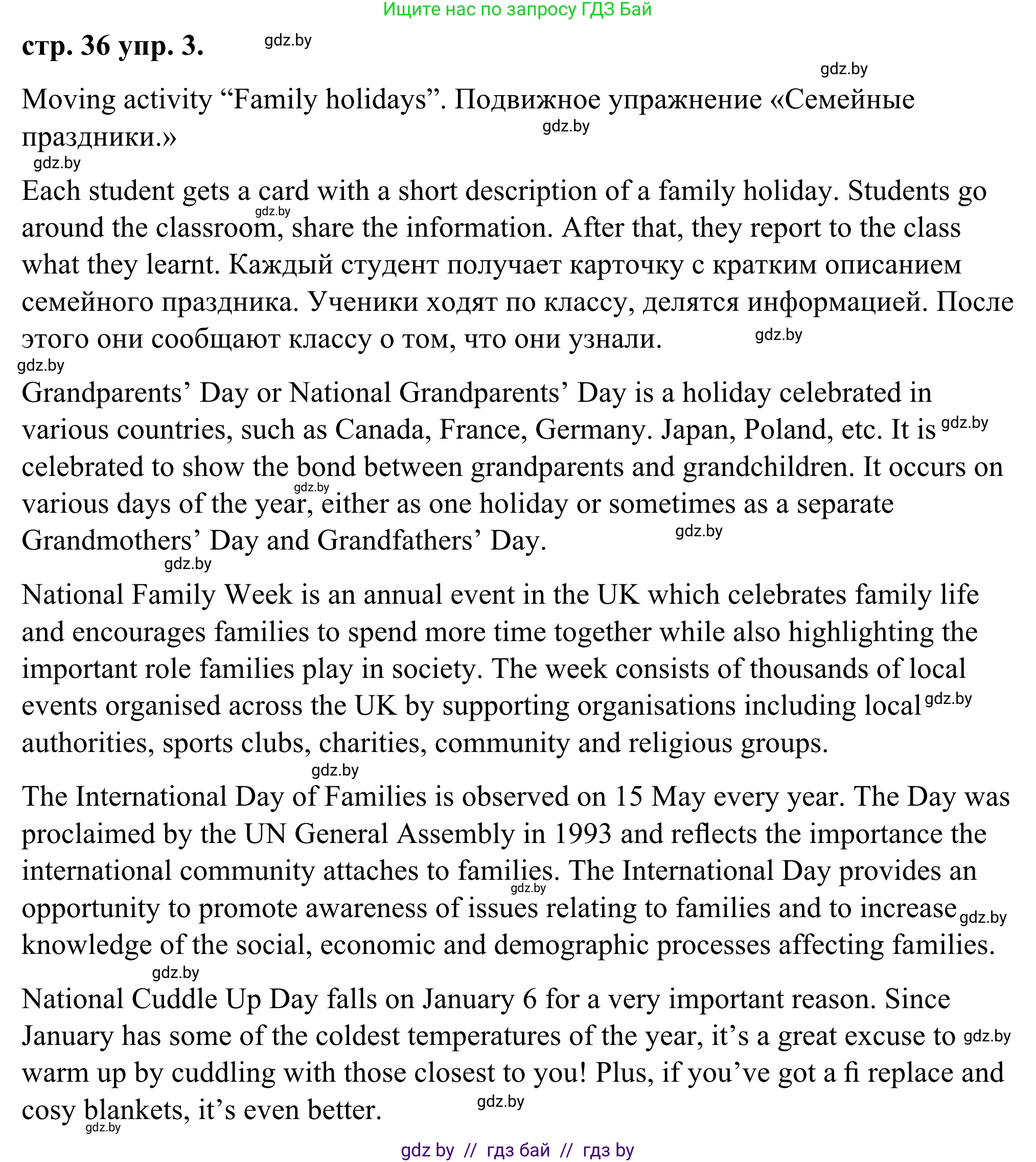 Английский язык (english), 9 класс Учебник (Student's book), авторы: Демченко Наталья Валентиновна, Юхнель Наталья Валентиновна, Романчук Вероника Романовна, Малиновская Елена Александровна, Севрюкова Татьяна Юрьевна, издательство Вышэйшая школа, Минск, 2022, белого цвета, Часть ( Part) 1, страница 36, номер 3, Решение