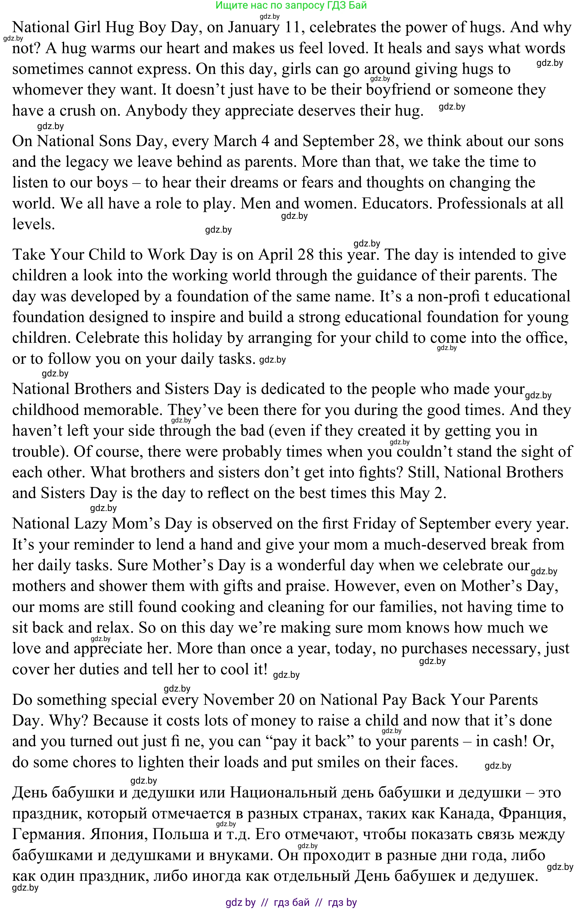 Английский язык (english), 9 класс Учебник (Student's book), авторы: Демченко Наталья Валентиновна, Юхнель Наталья Валентиновна, Романчук Вероника Романовна, Малиновская Елена Александровна, Севрюкова Татьяна Юрьевна, издательство Вышэйшая школа, Минск, 2022, белого цвета, Часть ( Part) 1, страница 36, номер 3, Решение (продолжение 2)