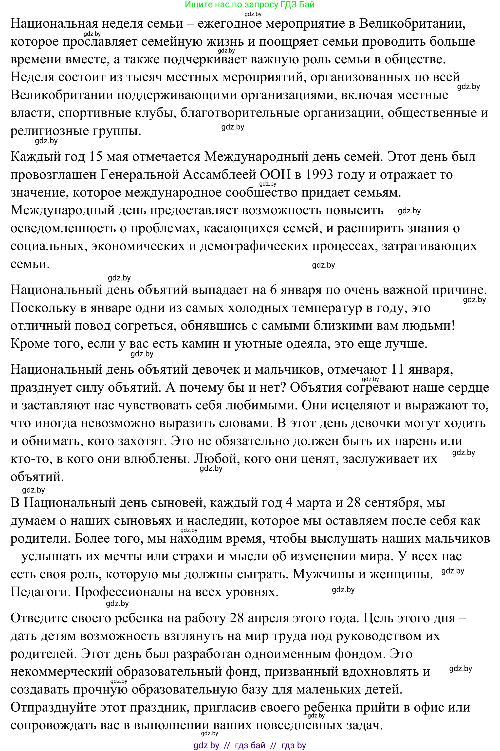 Английский язык (english), 9 класс Учебник (Student's book), авторы: Демченко Наталья Валентиновна, Юхнель Наталья Валентиновна, Романчук Вероника Романовна, Малиновская Елена Александровна, Севрюкова Татьяна Юрьевна, издательство Вышэйшая школа, Минск, 2022, белого цвета, Часть ( Part) 1, страница 36, номер 3, Решение (продолжение 3)