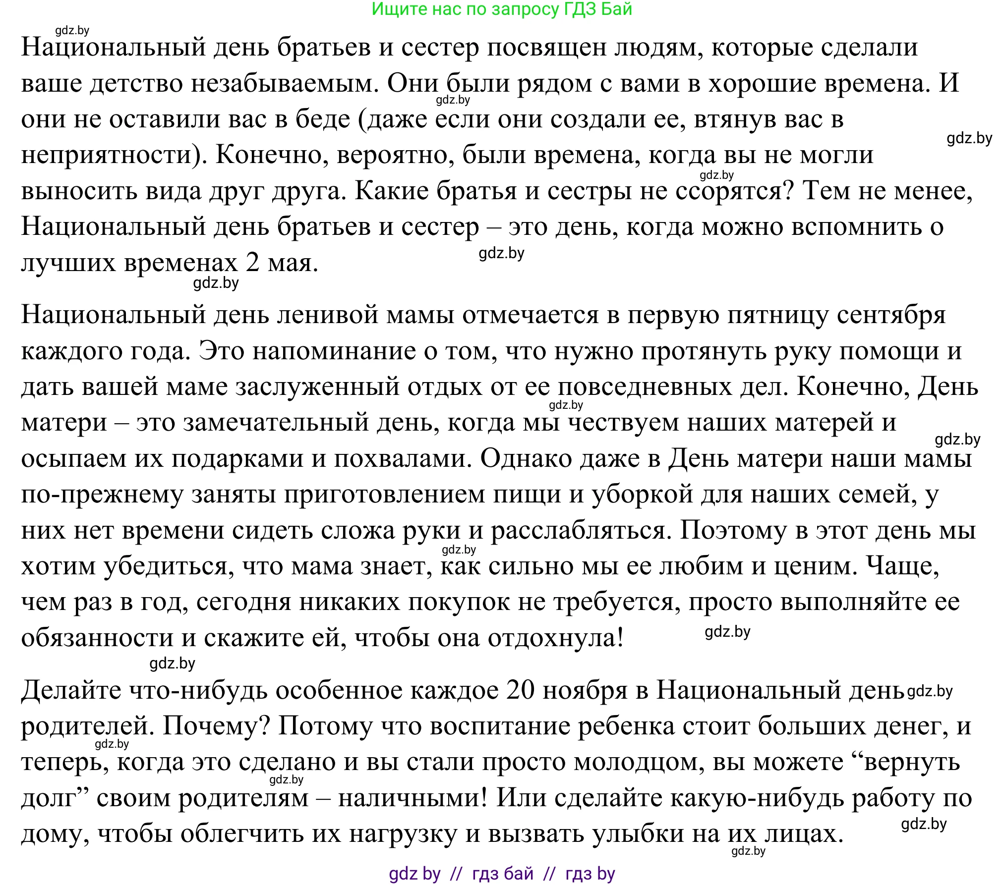 Английский язык (english), 9 класс Учебник (Student's book), авторы: Демченко Наталья Валентиновна, Юхнель Наталья Валентиновна, Романчук Вероника Романовна, Малиновская Елена Александровна, Севрюкова Татьяна Юрьевна, издательство Вышэйшая школа, Минск, 2022, белого цвета, Часть ( Part) 1, страница 36, номер 3, Решение (продолжение 4)