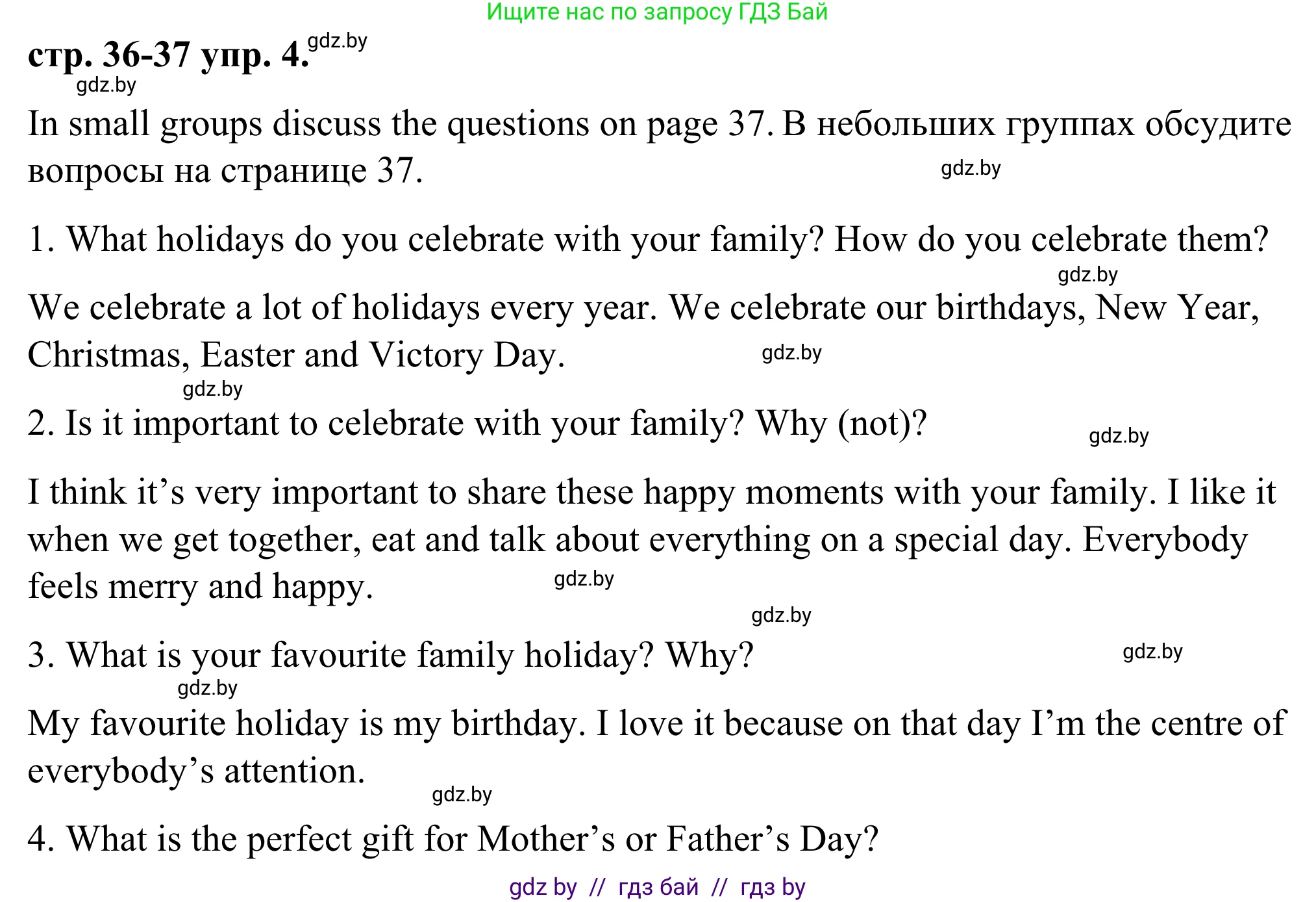 Английский язык (english), 9 класс Учебник (Student's book), авторы: Демченко Наталья Валентиновна, Юхнель Наталья Валентиновна, Романчук Вероника Романовна, Малиновская Елена Александровна, Севрюкова Татьяна Юрьевна, издательство Вышэйшая школа, Минск, 2022, белого цвета, Часть ( Part) 1, страница 36, номер 4, Решение