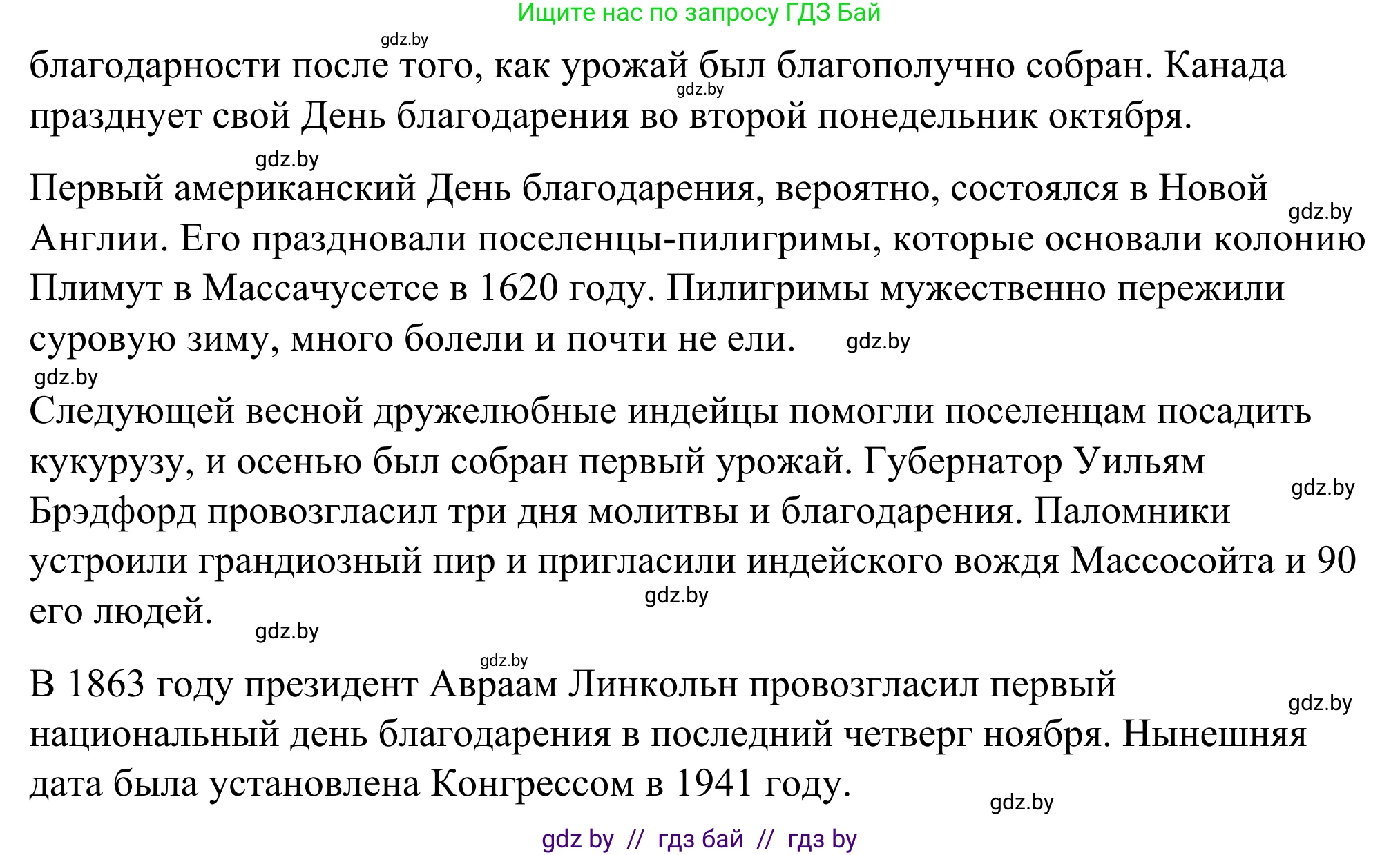 Английский язык (english), 9 класс Учебник (Student's book), авторы: Демченко Наталья Валентиновна, Юхнель Наталья Валентиновна, Романчук Вероника Романовна, Малиновская Елена Александровна, Севрюкова Татьяна Юрьевна, издательство Вышэйшая школа, Минск, 2022, белого цвета, Часть ( Part) 1, страница 37, номер 5, Решение (продолжение 2)