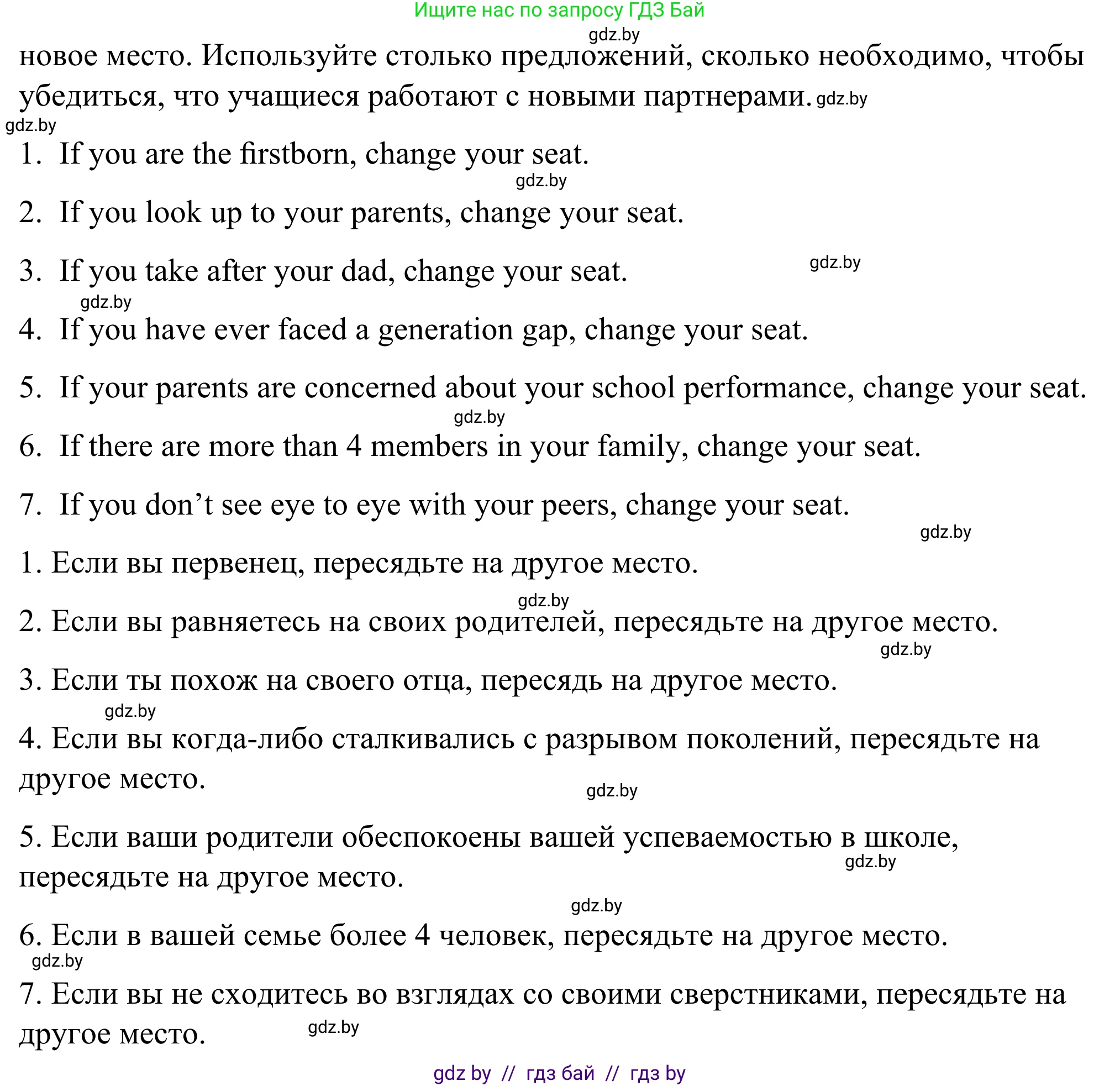 Английский язык (english), 9 класс Учебник (Student's book), авторы: Демченко Наталья Валентиновна, Юхнель Наталья Валентиновна, Романчук Вероника Романовна, Малиновская Елена Александровна, Севрюкова Татьяна Юрьевна, издательство Вышэйшая школа, Минск, 2022, белого цвета, Часть ( Part) 1, страница 37, номер 2, Решение (продолжение 2)