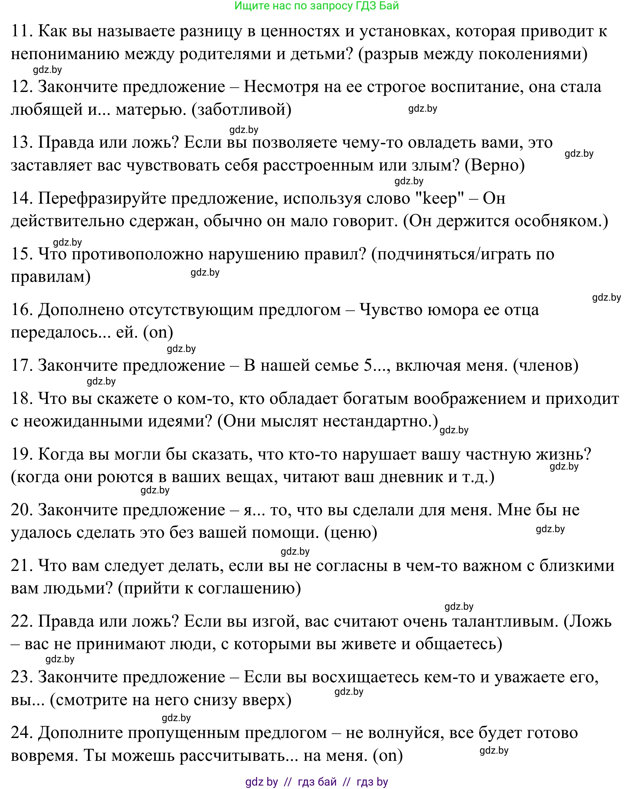 Английский язык (english), 9 класс Учебник (Student's book), авторы: Демченко Наталья Валентиновна, Юхнель Наталья Валентиновна, Романчук Вероника Романовна, Малиновская Елена Александровна, Севрюкова Татьяна Юрьевна, издательство Вышэйшая школа, Минск, 2022, белого цвета, Часть ( Part) 1, страница 37, номер 3, Решение (продолжение 4)