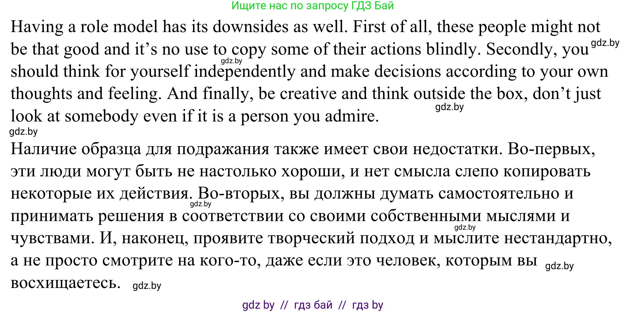Английский язык (english), 9 класс Учебник (Student's book), авторы: Демченко Наталья Валентиновна, Юхнель Наталья Валентиновна, Романчук Вероника Романовна, Малиновская Елена Александровна, Севрюкова Татьяна Юрьевна, издательство Вышэйшая школа, Минск, 2022, белого цвета, Часть ( Part) 1, страница 38, Решение (продолжение 5)