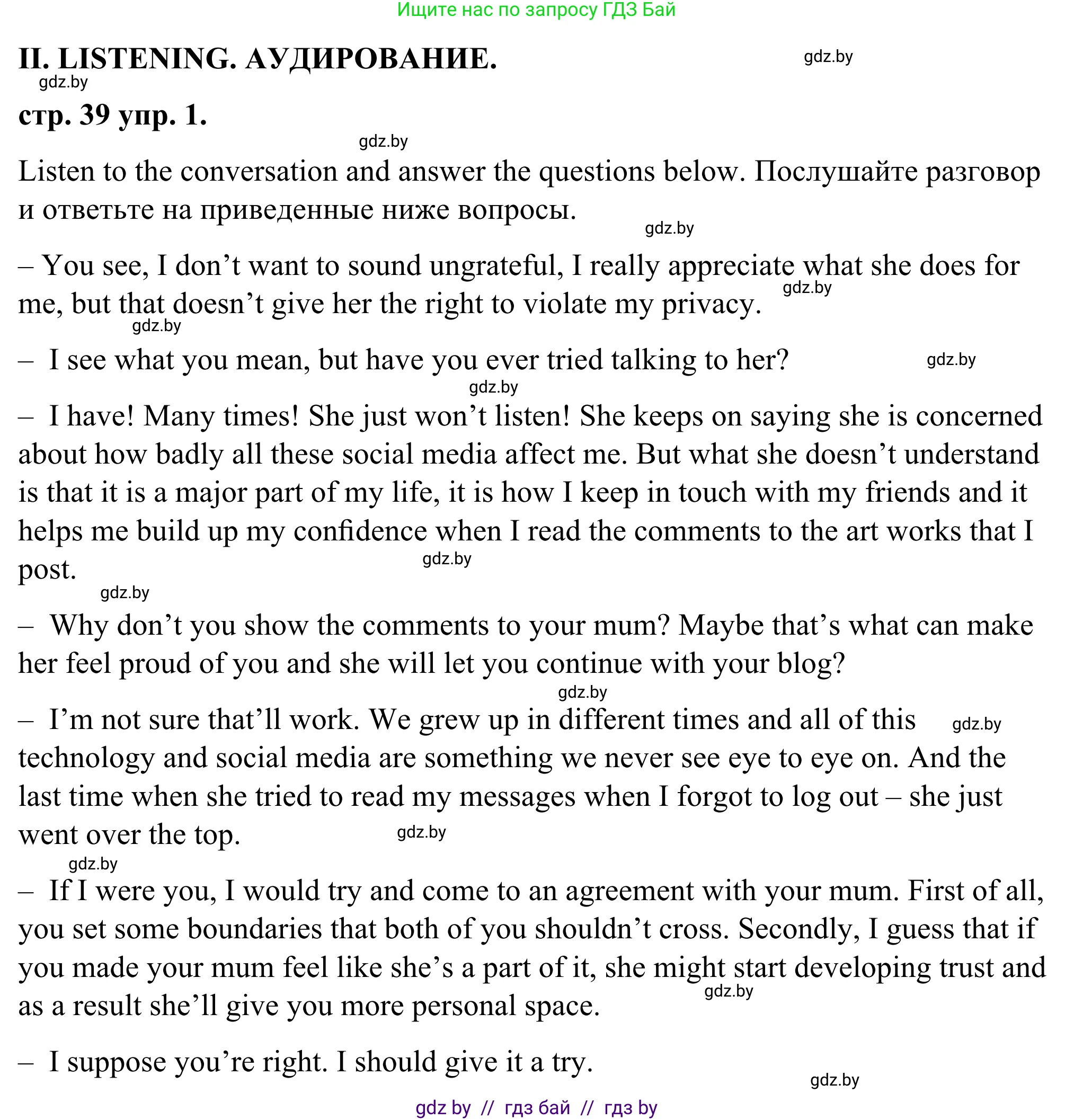 Английский язык (english), 9 класс Учебник (Student's book), авторы: Демченко Наталья Валентиновна, Юхнель Наталья Валентиновна, Романчук Вероника Романовна, Малиновская Елена Александровна, Севрюкова Татьяна Юрьевна, издательство Вышэйшая школа, Минск, 2022, белого цвета, Часть ( Part) 1, страница 39, Решение