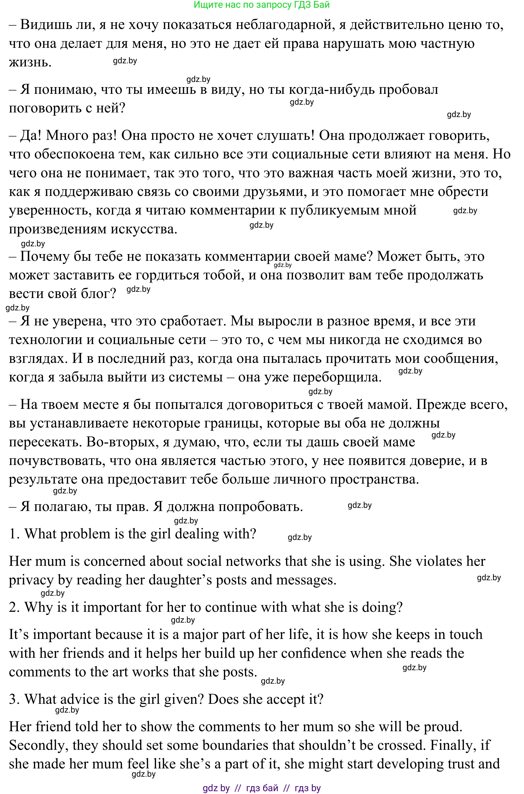Английский язык (english), 9 класс Учебник (Student's book), авторы: Демченко Наталья Валентиновна, Юхнель Наталья Валентиновна, Романчук Вероника Романовна, Малиновская Елена Александровна, Севрюкова Татьяна Юрьевна, издательство Вышэйшая школа, Минск, 2022, белого цвета, Часть ( Part) 1, страница 39, Решение (продолжение 2)