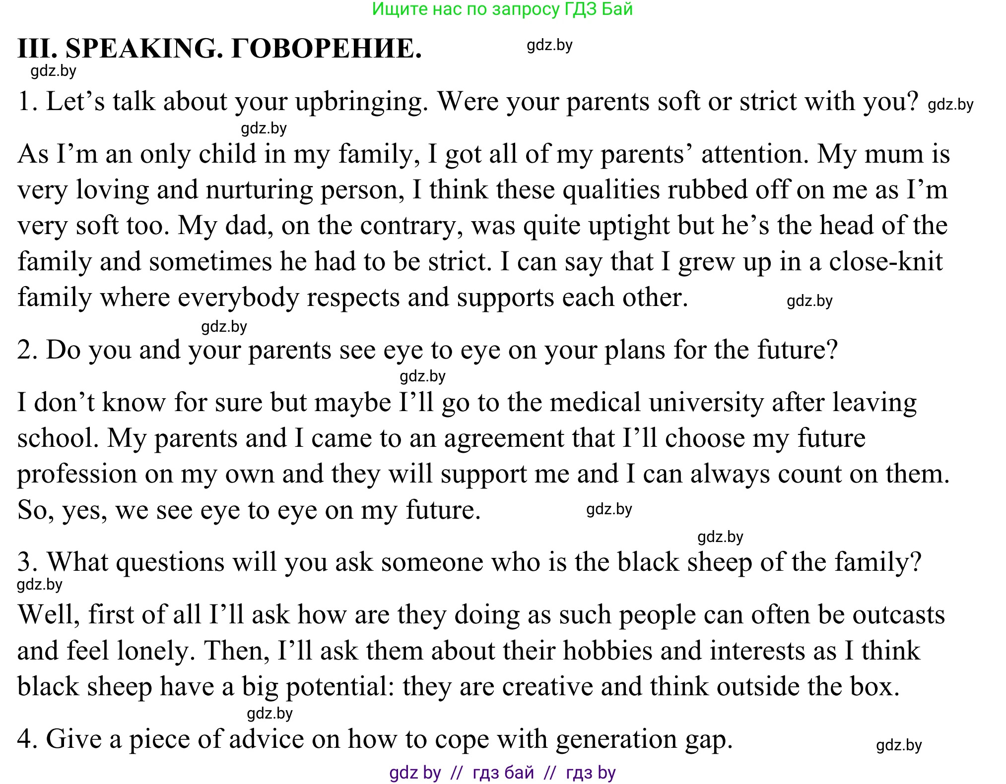 Английский язык (english), 9 класс Учебник (Student's book), авторы: Демченко Наталья Валентиновна, Юхнель Наталья Валентиновна, Романчук Вероника Романовна, Малиновская Елена Александровна, Севрюкова Татьяна Юрьевна, издательство Вышэйшая школа, Минск, 2022, белого цвета, Часть ( Part) 1, страница 39, Решение