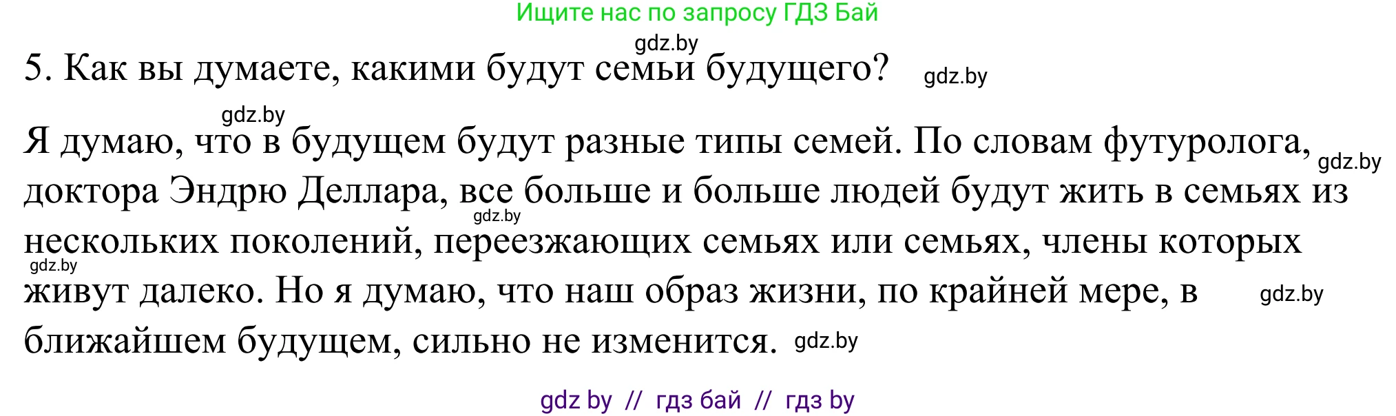 Английский язык (english), 9 класс Учебник (Student's book), авторы: Демченко Наталья Валентиновна, Юхнель Наталья Валентиновна, Романчук Вероника Романовна, Малиновская Елена Александровна, Севрюкова Татьяна Юрьевна, издательство Вышэйшая школа, Минск, 2022, белого цвета, Часть ( Part) 1, страница 39, Решение (продолжение 3)