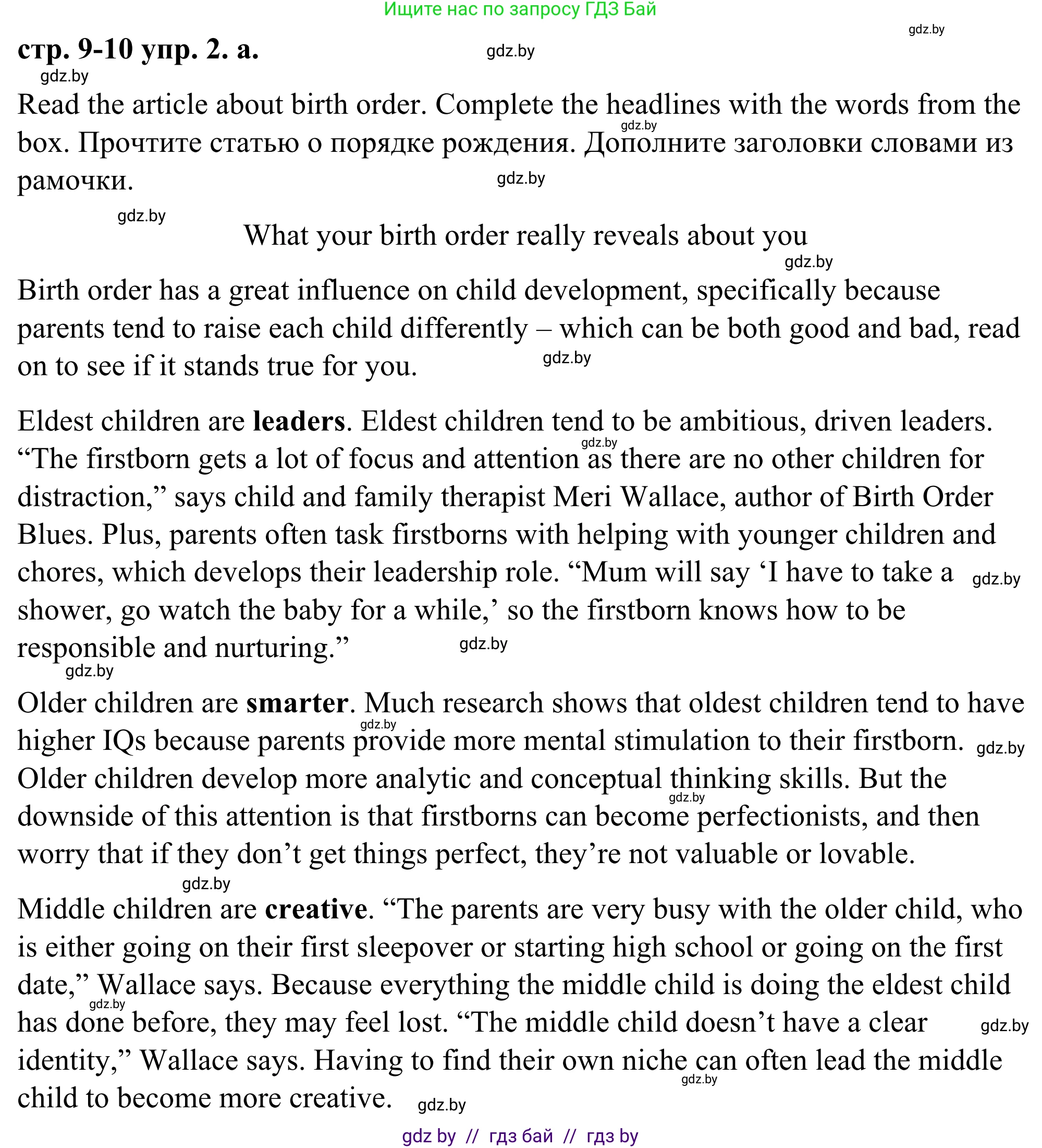 Английский язык (english), 9 класс Учебник (Student's book), авторы: Демченко Наталья Валентиновна, Юхнель Наталья Валентиновна, Романчук Вероника Романовна, Малиновская Елена Александровна, Севрюкова Татьяна Юрьевна, издательство Вышэйшая школа, Минск, 2022, белого цвета, Часть ( Part) 1, страница 9, номер 2, Решение