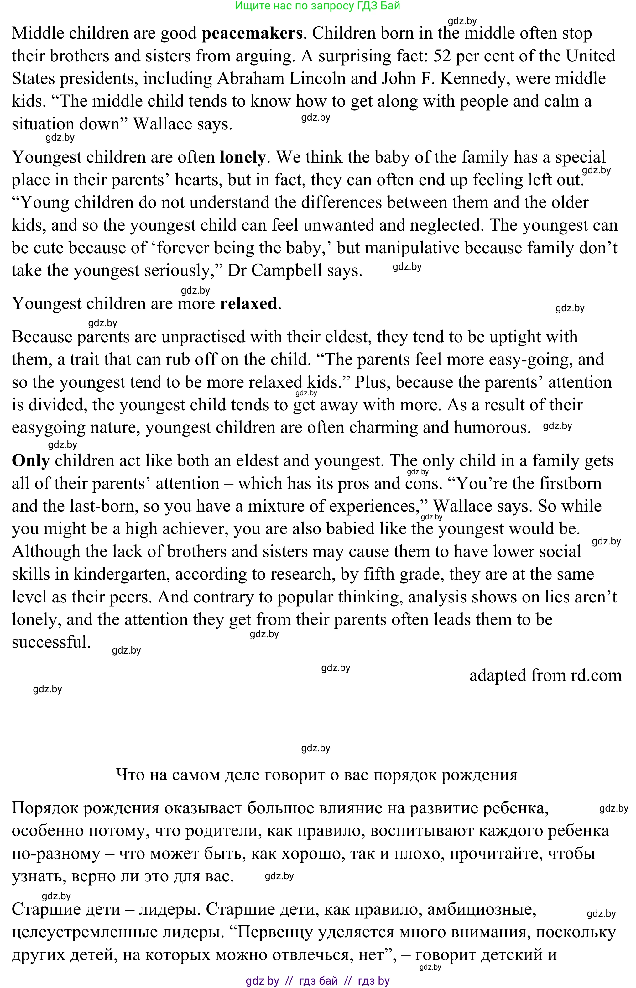 Английский язык (english), 9 класс Учебник (Student's book), авторы: Демченко Наталья Валентиновна, Юхнель Наталья Валентиновна, Романчук Вероника Романовна, Малиновская Елена Александровна, Севрюкова Татьяна Юрьевна, издательство Вышэйшая школа, Минск, 2022, белого цвета, Часть ( Part) 1, страница 9, номер 2, Решение (продолжение 2)