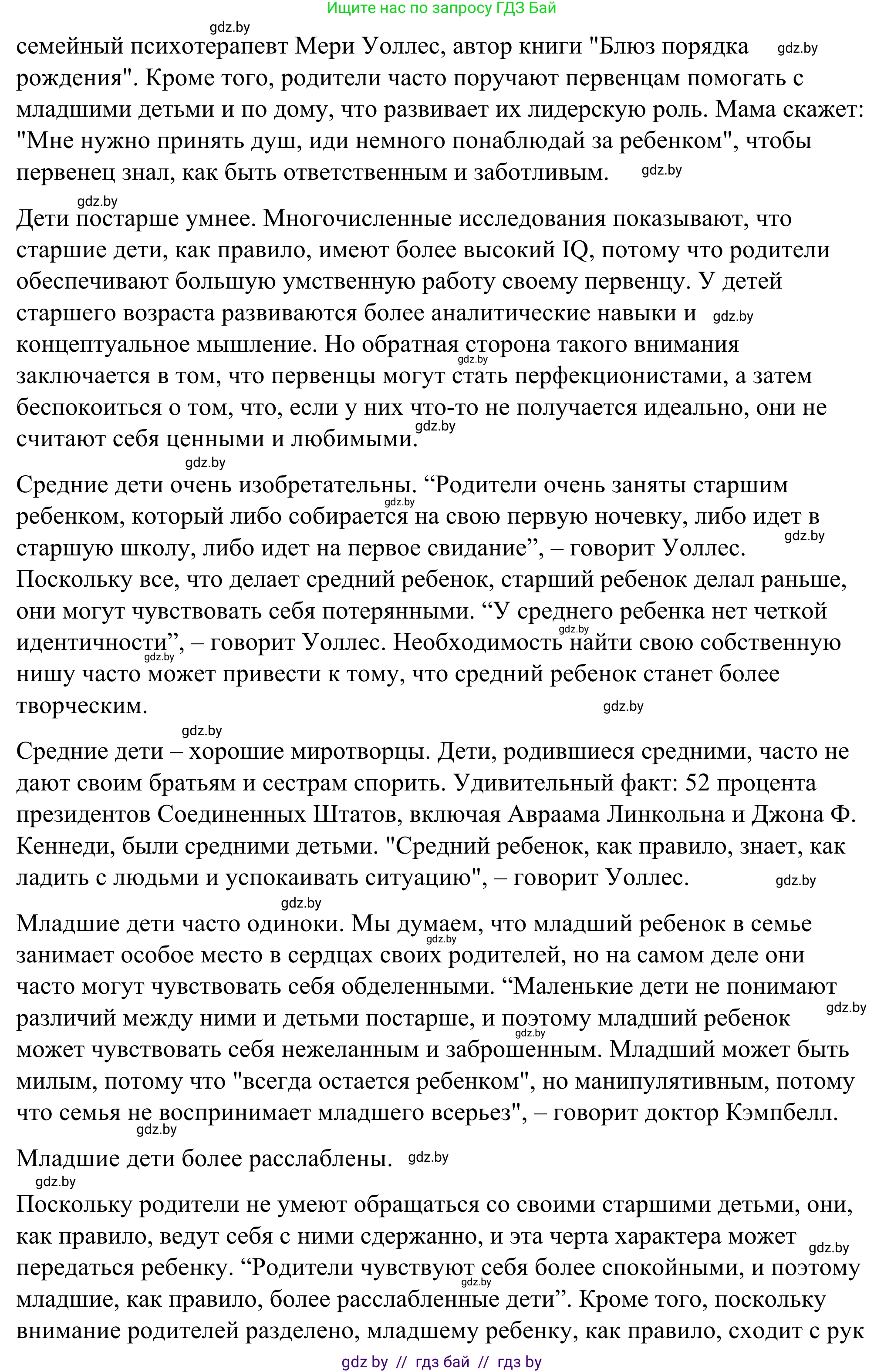 Английский язык (english), 9 класс Учебник (Student's book), авторы: Демченко Наталья Валентиновна, Юхнель Наталья Валентиновна, Романчук Вероника Романовна, Малиновская Елена Александровна, Севрюкова Татьяна Юрьевна, издательство Вышэйшая школа, Минск, 2022, белого цвета, Часть ( Part) 1, страница 9, номер 2, Решение (продолжение 3)
