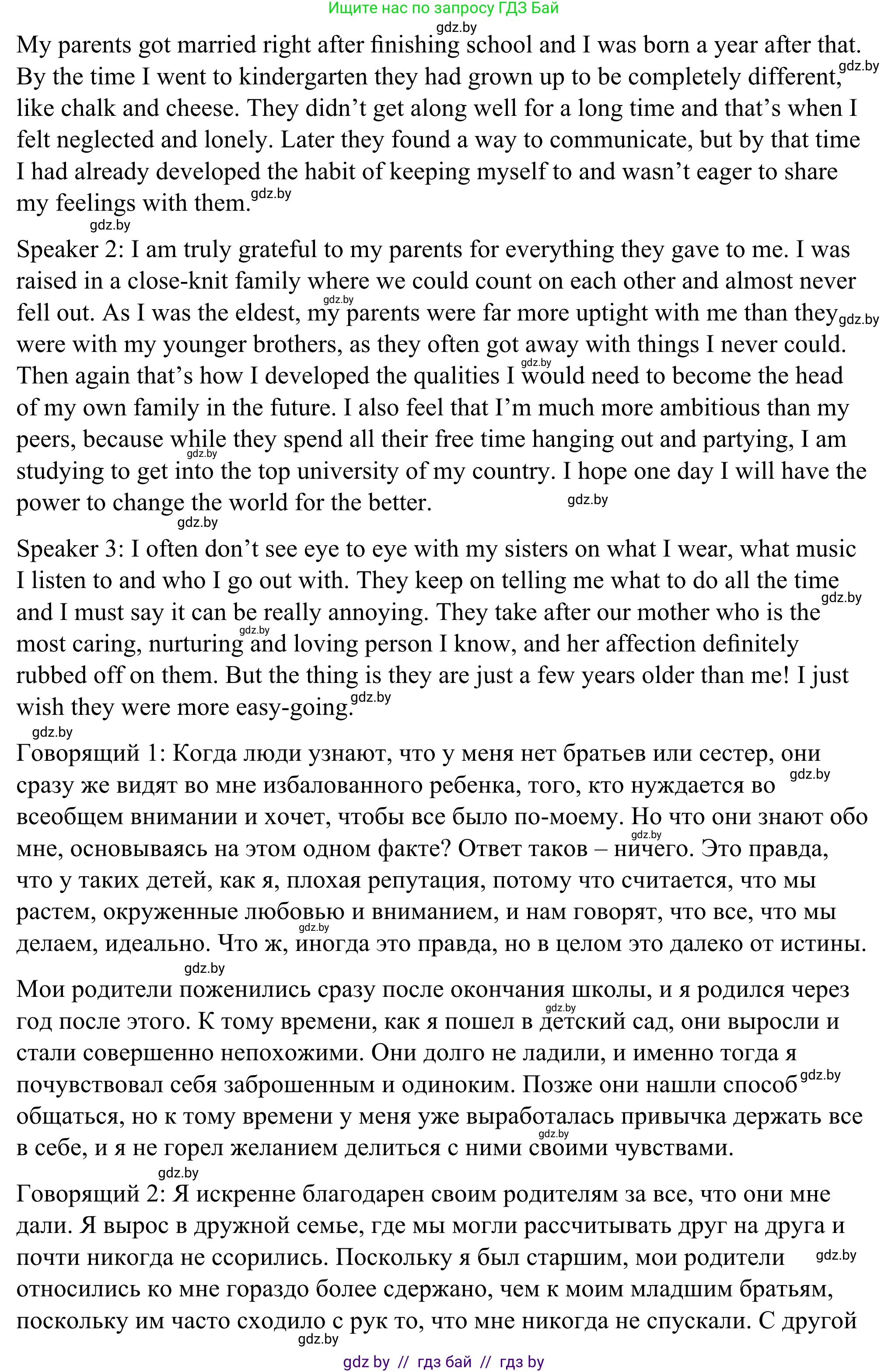 Английский язык (english), 9 класс Учебник (Student's book), авторы: Демченко Наталья Валентиновна, Юхнель Наталья Валентиновна, Романчук Вероника Романовна, Малиновская Елена Александровна, Севрюкова Татьяна Юрьевна, издательство Вышэйшая школа, Минск, 2022, белого цвета, Часть ( Part) 1, страница 13, номер 5, Решение (продолжение 2)