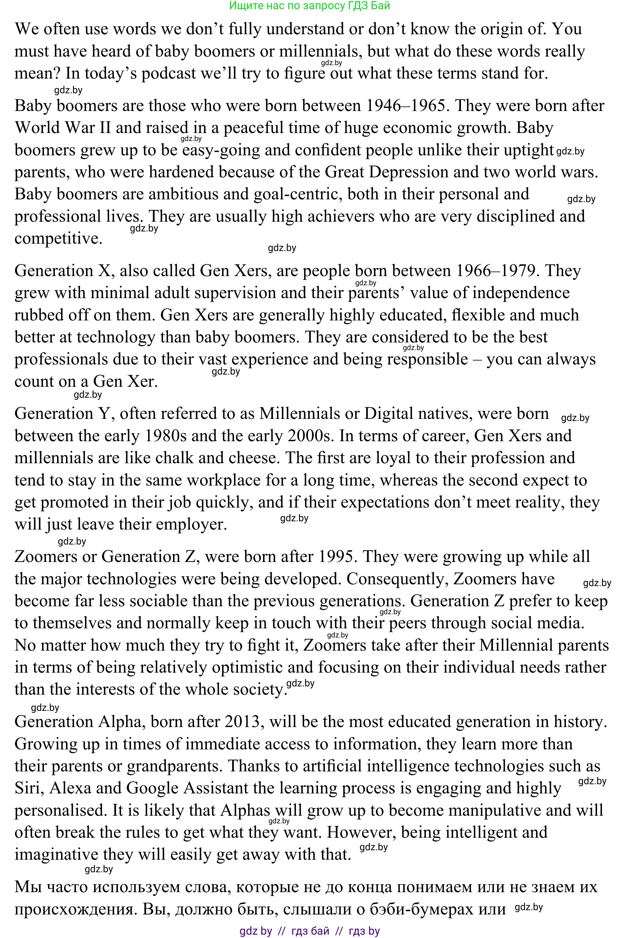 Английский язык (english), 9 класс Учебник (Student's book), авторы: Демченко Наталья Валентиновна, Юхнель Наталья Валентиновна, Романчук Вероника Романовна, Малиновская Елена Александровна, Севрюкова Татьяна Юрьевна, издательство Вышэйшая школа, Минск, 2022, белого цвета, Часть ( Part) 1, страница 14, номер 2, Решение (продолжение 3)