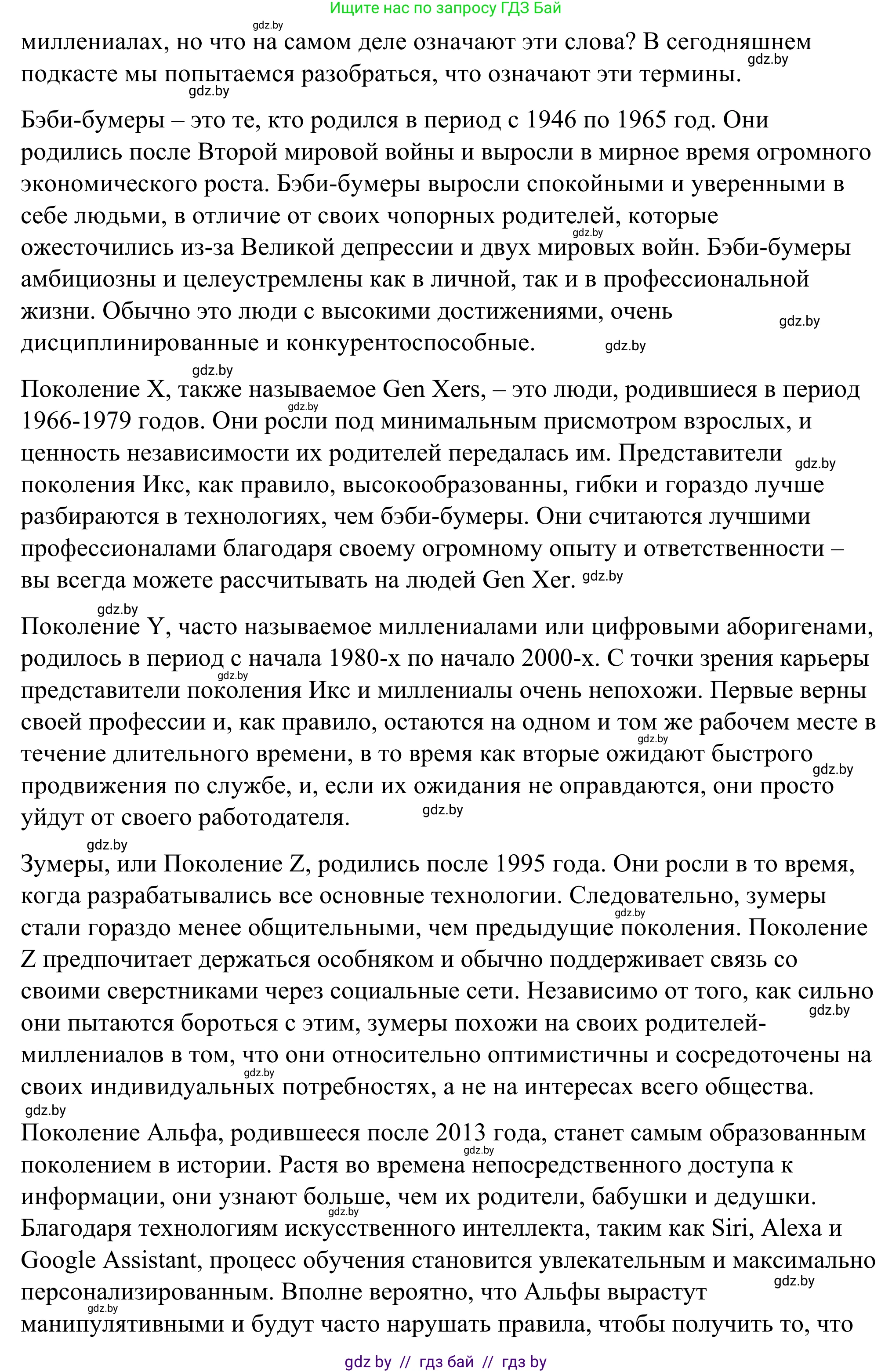 Английский язык (english), 9 класс Учебник (Student's book), авторы: Демченко Наталья Валентиновна, Юхнель Наталья Валентиновна, Романчук Вероника Романовна, Малиновская Елена Александровна, Севрюкова Татьяна Юрьевна, издательство Вышэйшая школа, Минск, 2022, белого цвета, Часть ( Part) 1, страница 14, номер 2, Решение (продолжение 4)