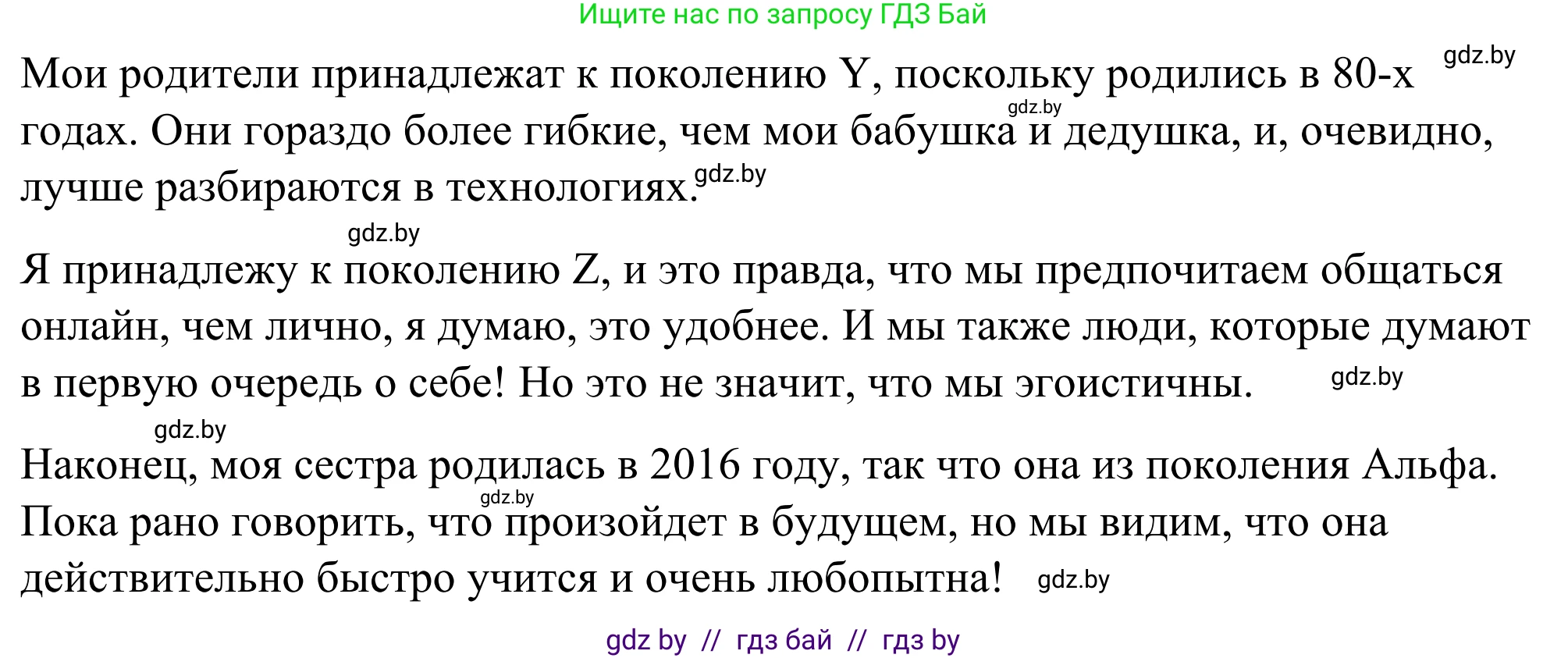 Английский язык (english), 9 класс Учебник (Student's book), авторы: Демченко Наталья Валентиновна, Юхнель Наталья Валентиновна, Романчук Вероника Романовна, Малиновская Елена Александровна, Севрюкова Татьяна Юрьевна, издательство Вышэйшая школа, Минск, 2022, белого цвета, Часть ( Part) 1, страница 14, номер 2, Решение (продолжение 9)