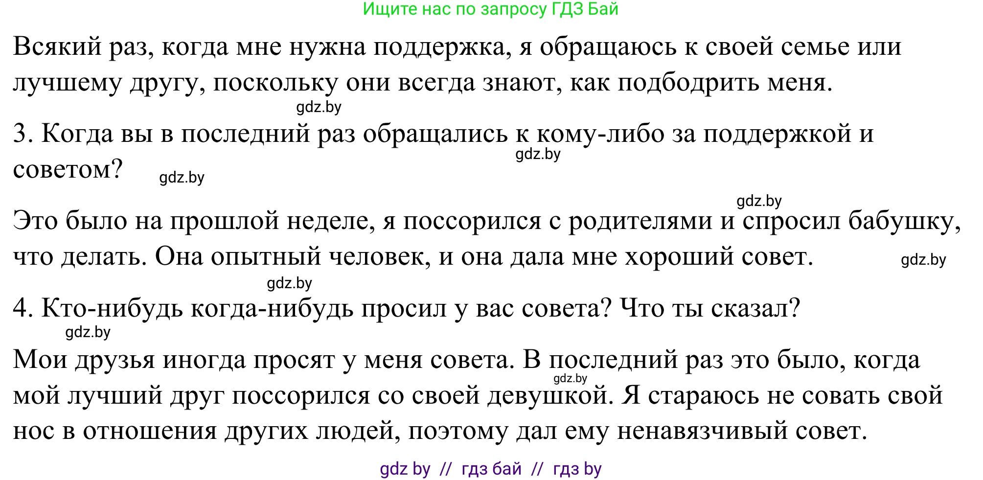 Английский язык (english), 9 класс Учебник (Student's book), авторы: Демченко Наталья Валентиновна, Юхнель Наталья Валентиновна, Романчук Вероника Романовна, Малиновская Елена Александровна, Севрюкова Татьяна Юрьевна, издательство Вышэйшая школа, Минск, 2022, белого цвета, Часть ( Part) 1, страница 17, номер 1, Решение (продолжение 2)