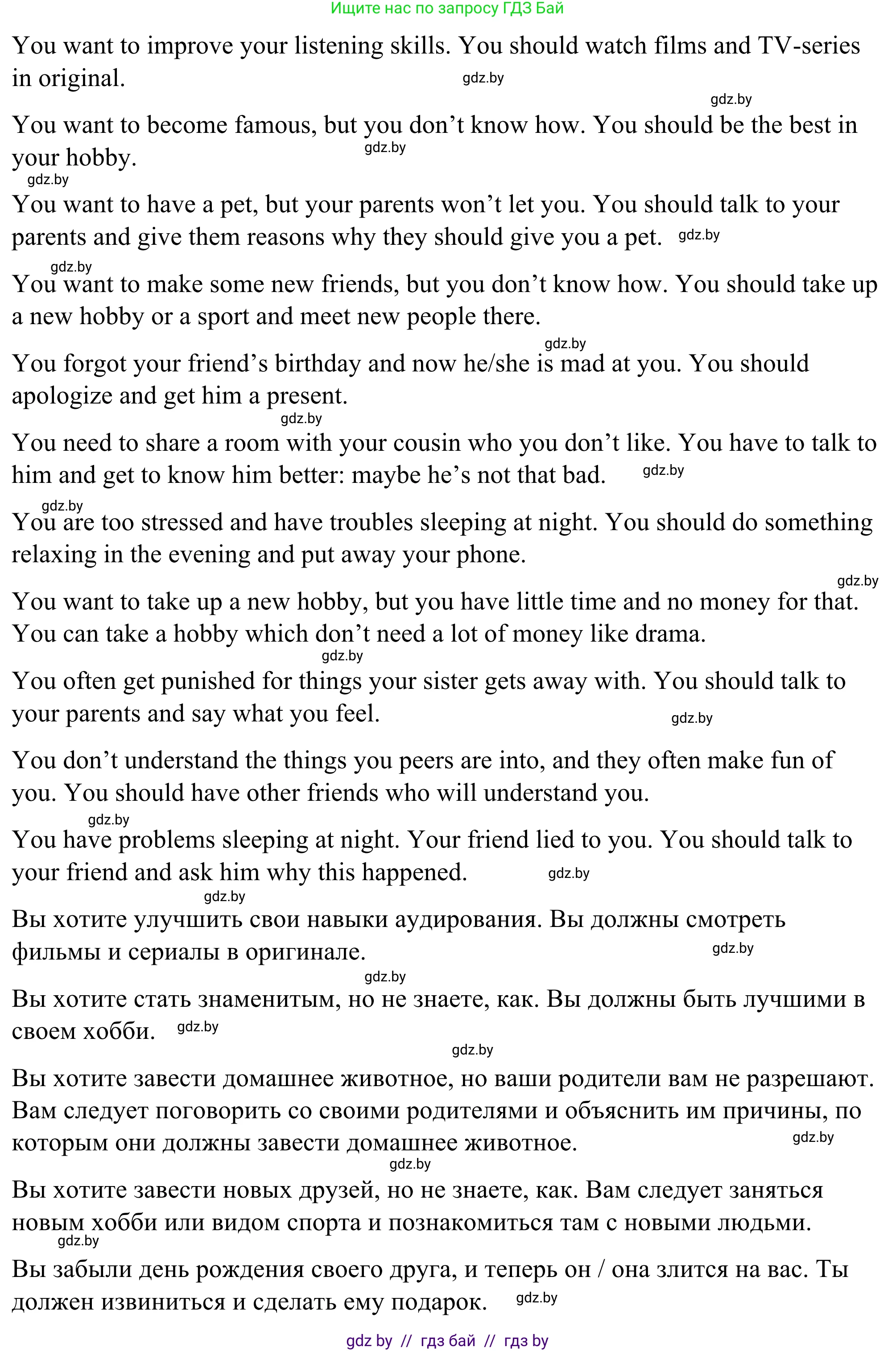 Английский язык (english), 9 класс Учебник (Student's book), авторы: Демченко Наталья Валентиновна, Юхнель Наталья Валентиновна, Романчук Вероника Романовна, Малиновская Елена Александровна, Севрюкова Татьяна Юрьевна, издательство Вышэйшая школа, Минск, 2022, белого цвета, Часть ( Part) 1, страница 18, номер 3, Решение (продолжение 2)