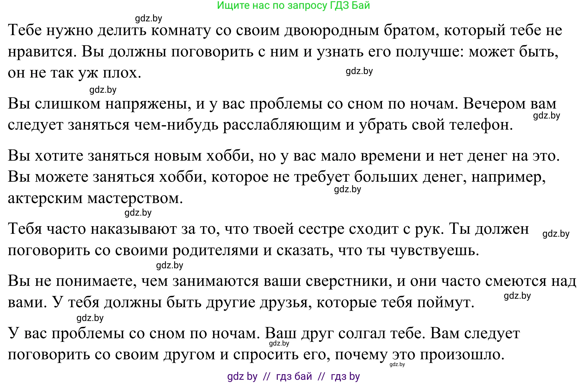 Английский язык (english), 9 класс Учебник (Student's book), авторы: Демченко Наталья Валентиновна, Юхнель Наталья Валентиновна, Романчук Вероника Романовна, Малиновская Елена Александровна, Севрюкова Татьяна Юрьевна, издательство Вышэйшая школа, Минск, 2022, белого цвета, Часть ( Part) 1, страница 18, номер 3, Решение (продолжение 3)