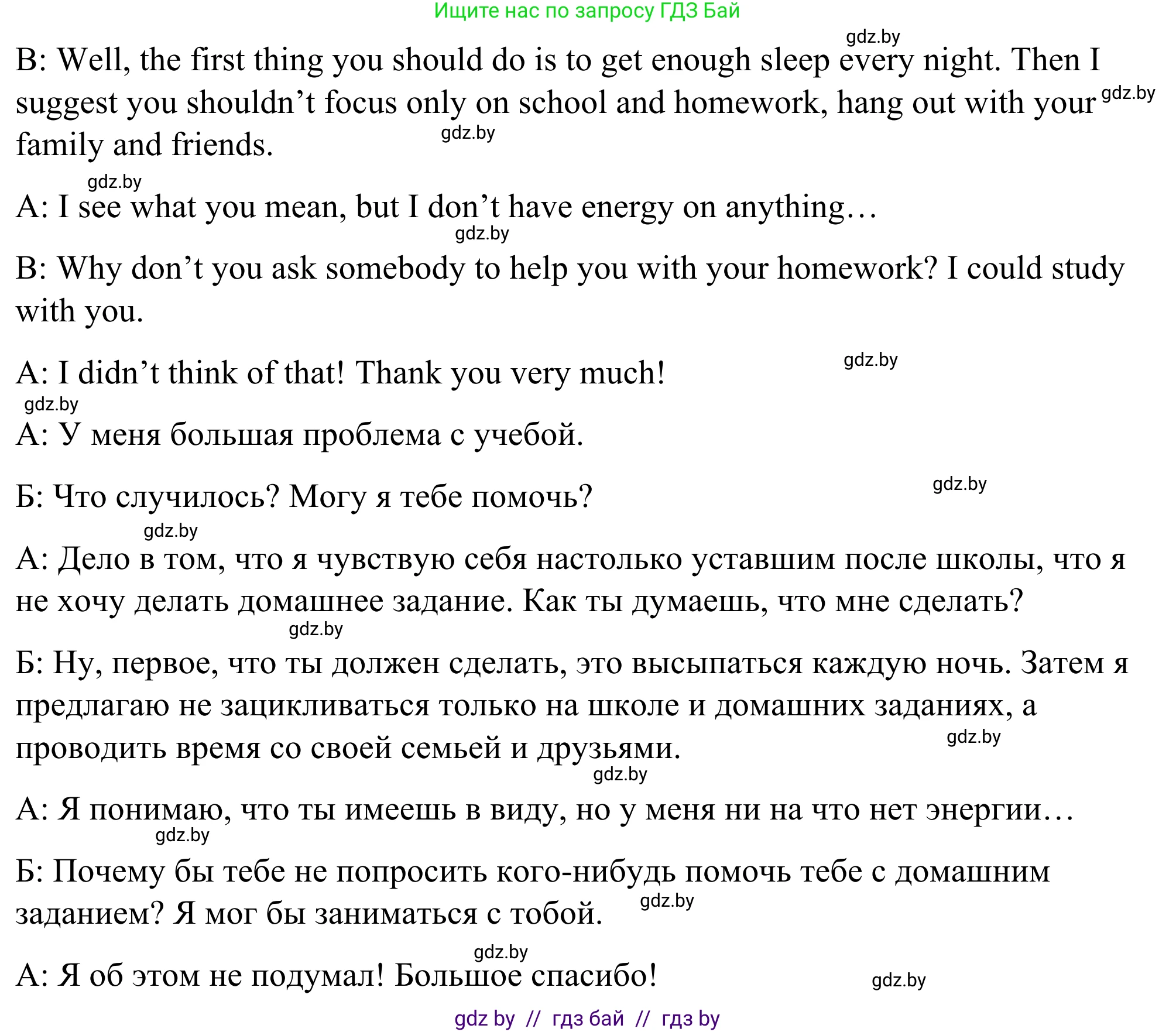 Английский язык (english), 9 класс Учебник (Student's book), авторы: Демченко Наталья Валентиновна, Юхнель Наталья Валентиновна, Романчук Вероника Романовна, Малиновская Елена Александровна, Севрюкова Татьяна Юрьевна, издательство Вышэйшая школа, Минск, 2022, белого цвета, Часть ( Part) 1, страница 18, номер 4, Решение (продолжение 3)