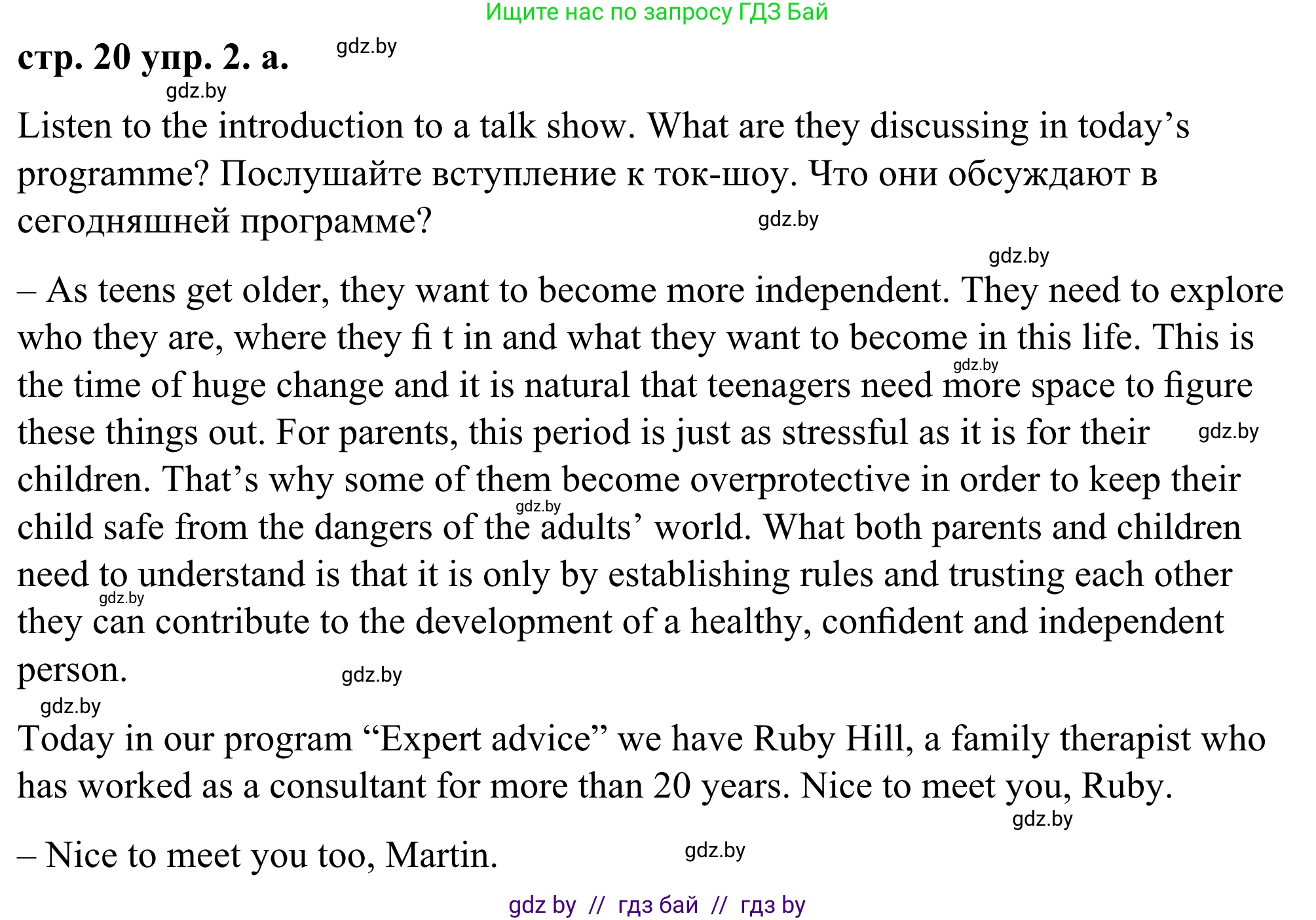 Английский язык (english), 9 класс Учебник (Student's book), авторы: Демченко Наталья Валентиновна, Юхнель Наталья Валентиновна, Романчук Вероника Романовна, Малиновская Елена Александровна, Севрюкова Татьяна Юрьевна, издательство Вышэйшая школа, Минск, 2022, белого цвета, Часть ( Part) 1, страница 20, номер 2, Решение